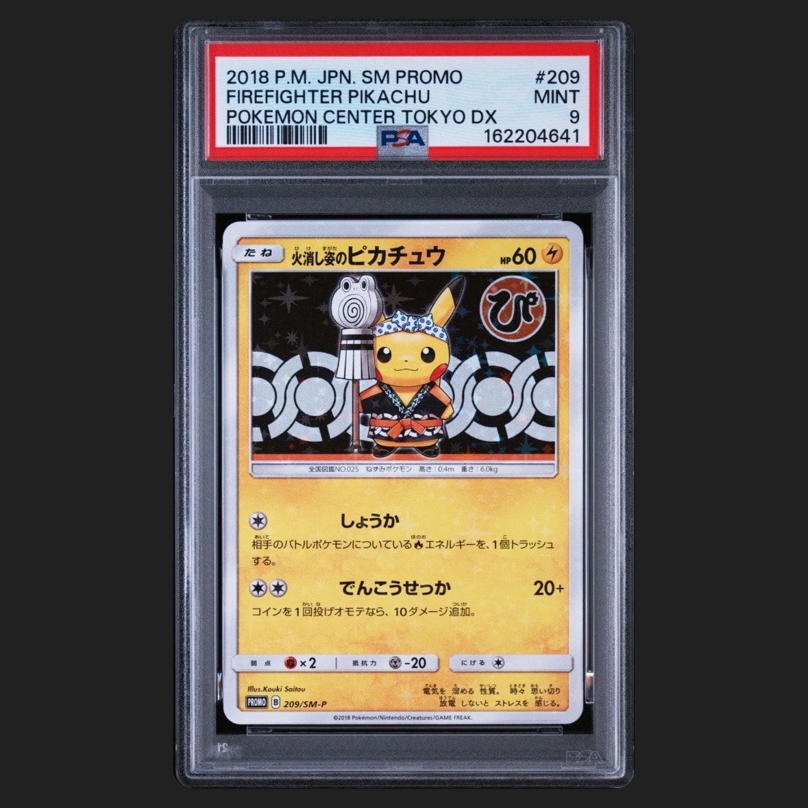 ユウリ SR[S8b 276/184](ハイクラスパック「VMAXクライマックス」)の