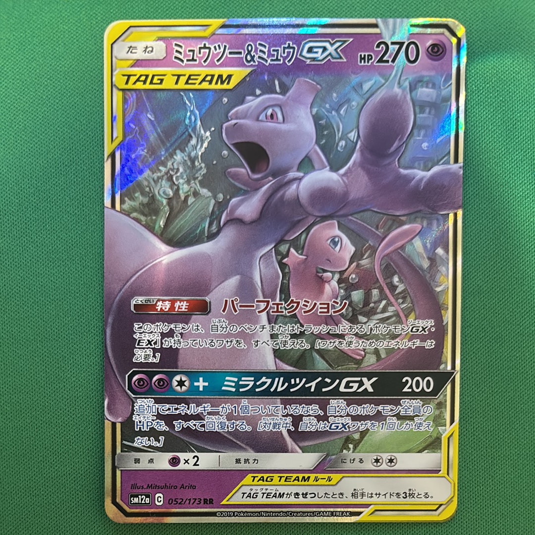 PSA10】ロコン AR [M1L 067/063](拡張パック「メガブレイブ」) 1枚の