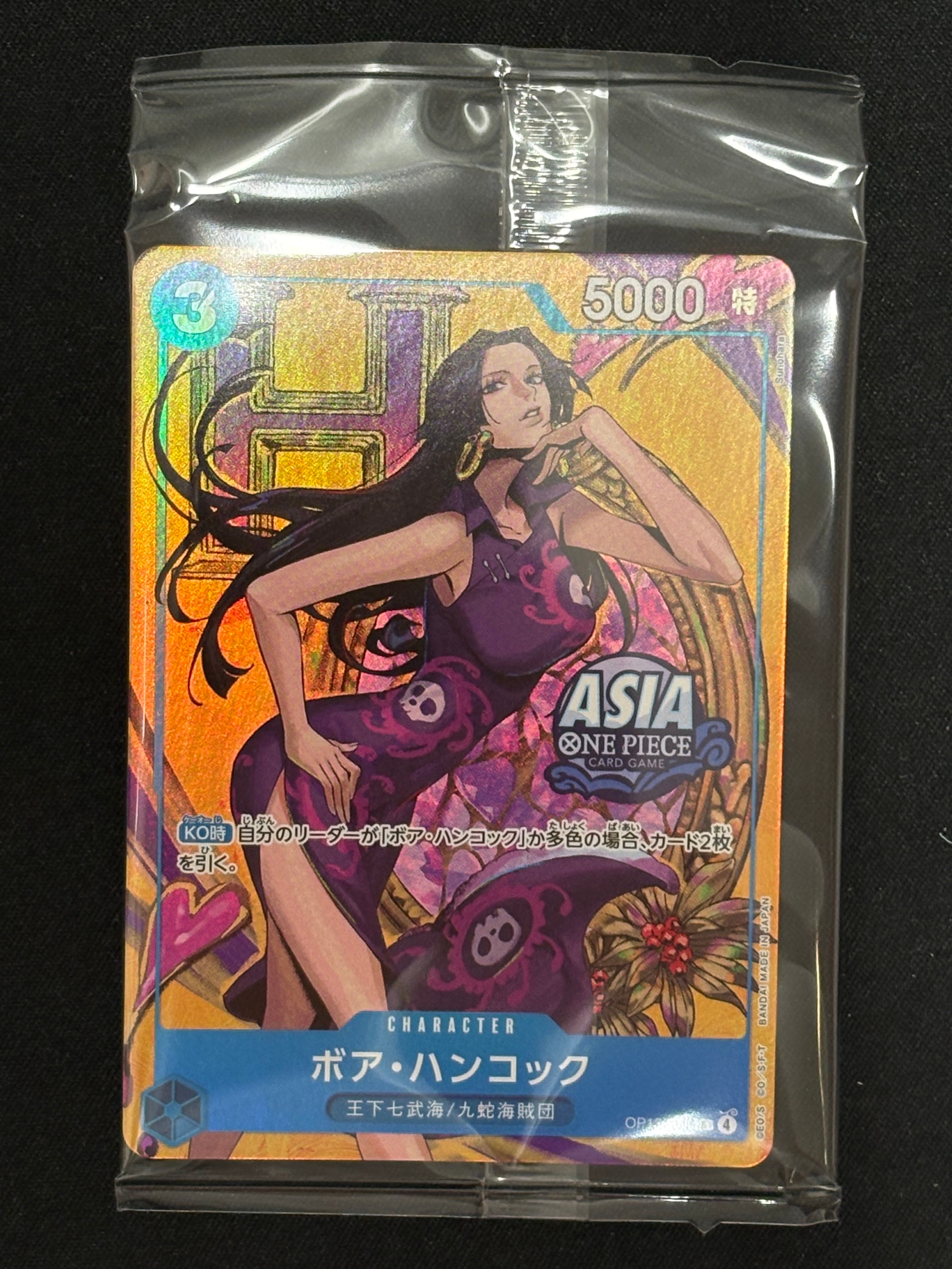 ボア・ハンコック SR-P [ST17-004](プレミアムブースター「ONE PIECE