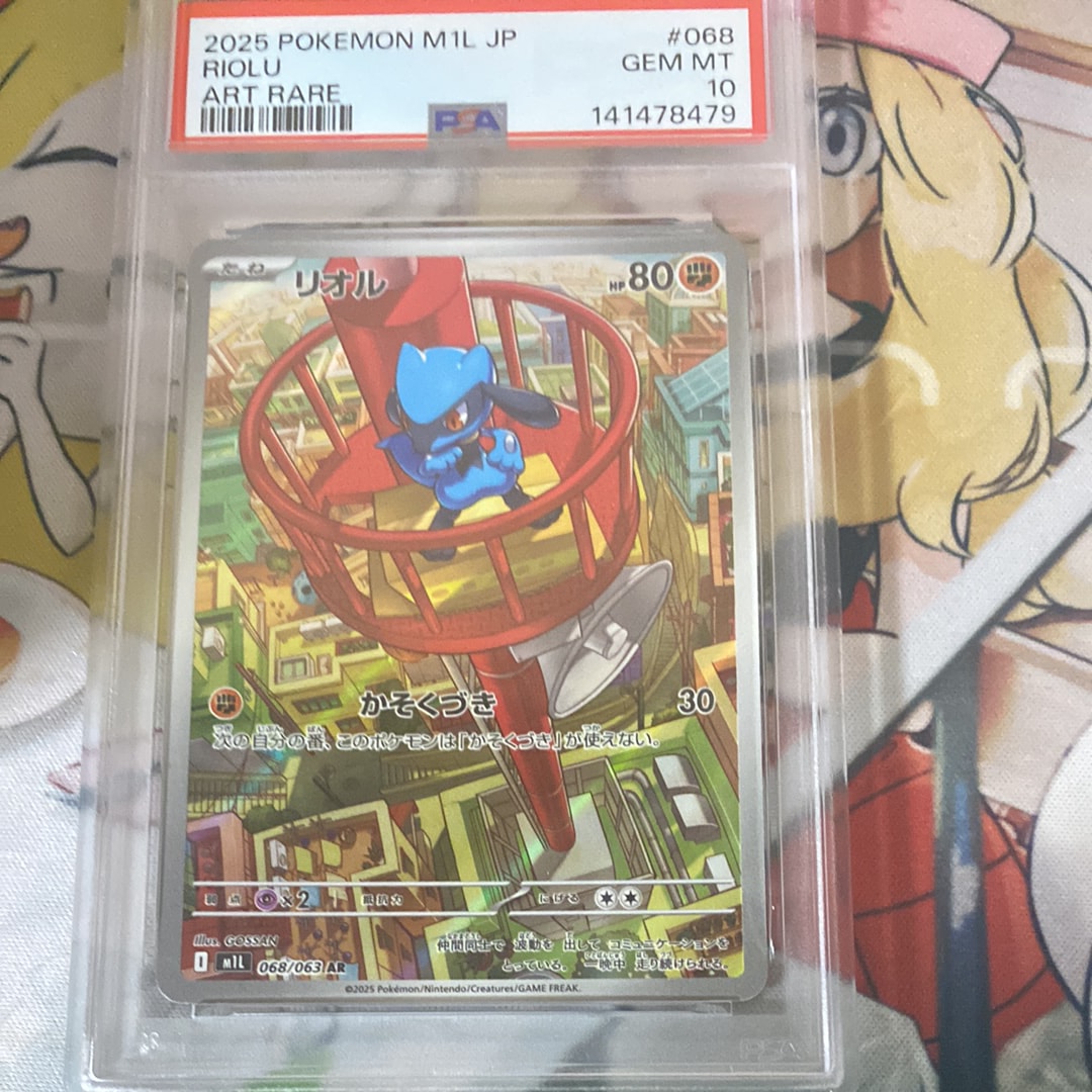 PSA10】リオル AR [M1L 068/063](拡張パック「メガブレイブ」) 1枚の
