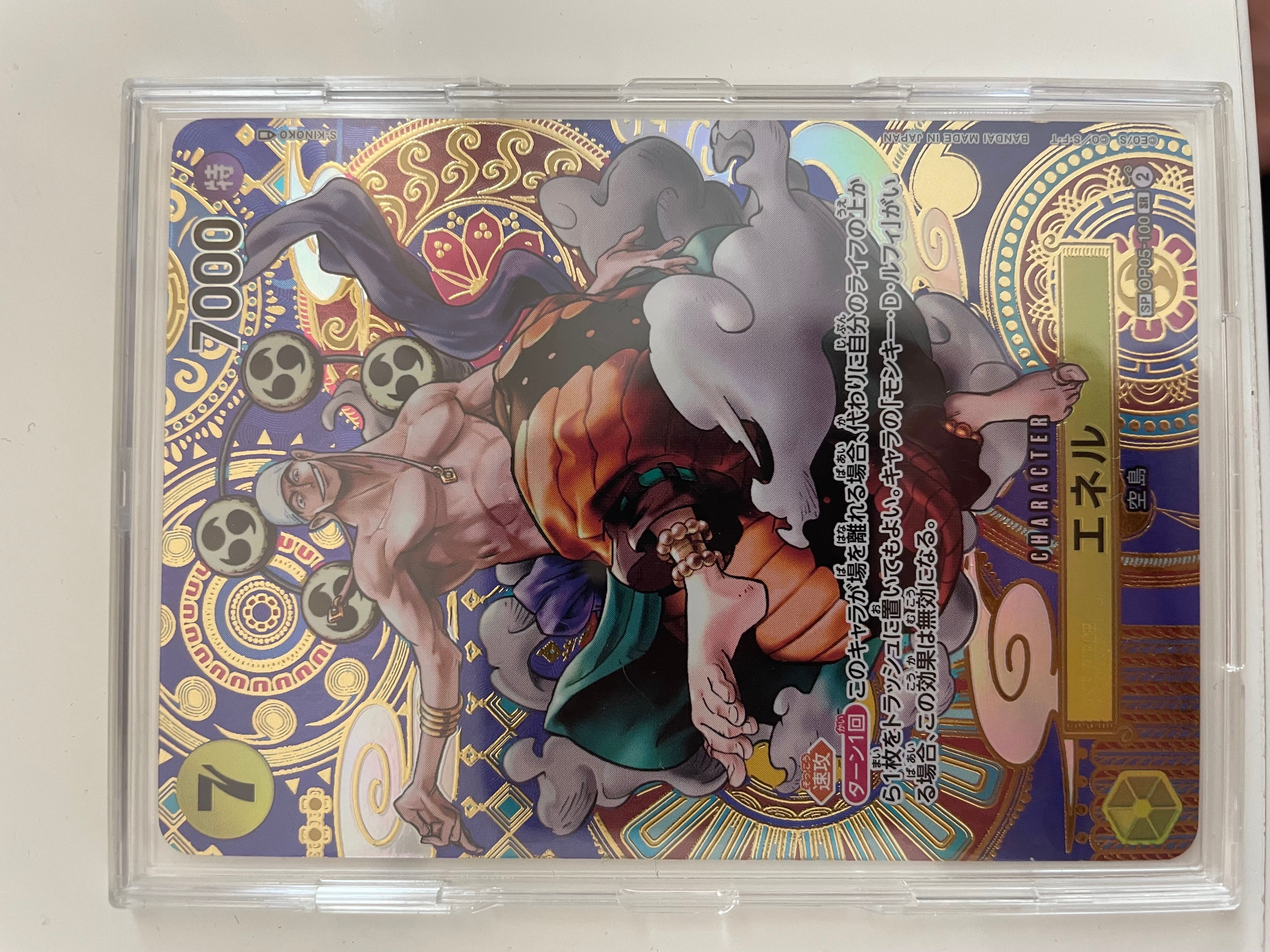 エネル SR-SPC [OP05-100] (ブースターパック 新時代の主役)