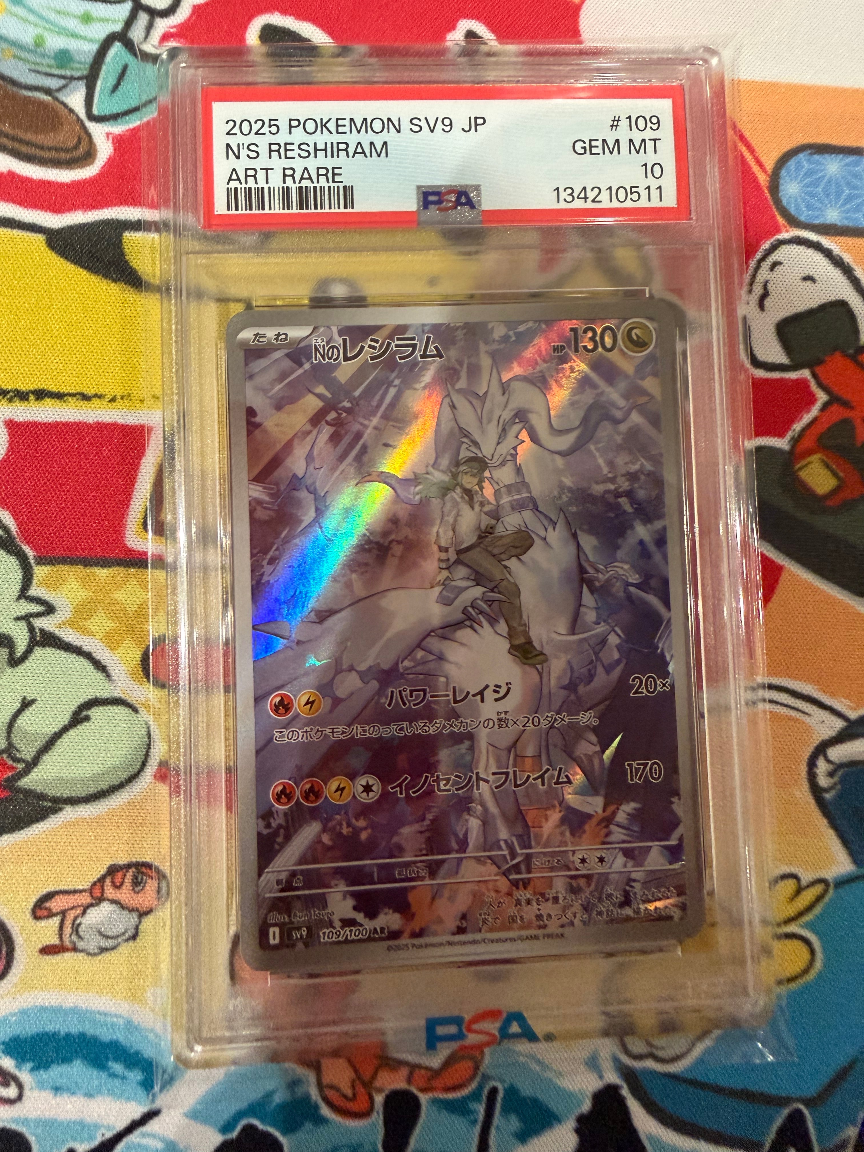 PSA10】Nのレシラム AR [SV9 109/100](拡張パック「バトルパートナーズ