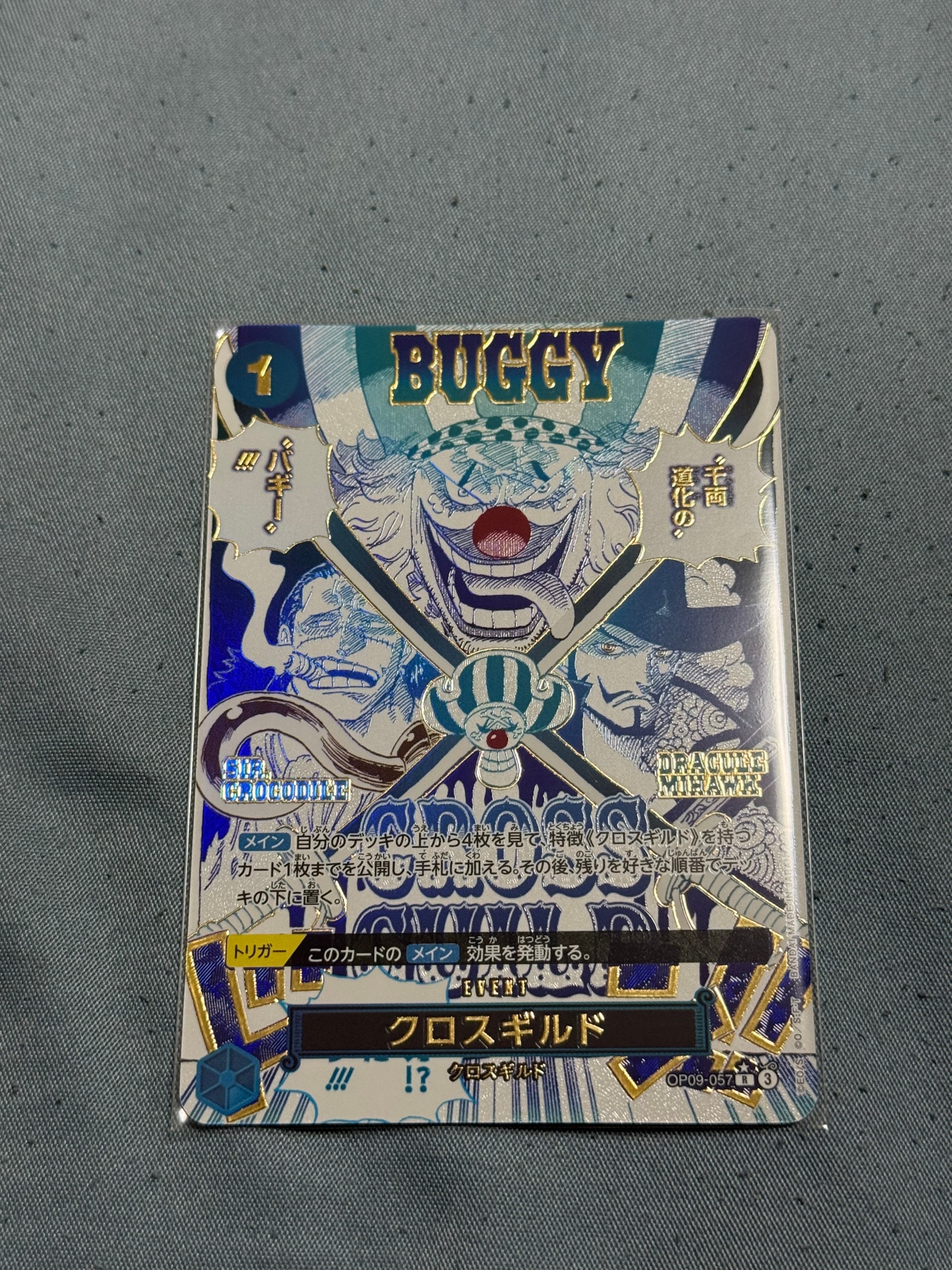クロスギルド R-P [OP09-057](プレミアムブースター「ONE PIECE CARD THE BEST vol.2」)