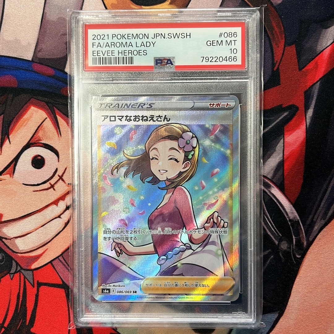 PSA10】アロマなおねえさん SR [S6a 086/069](強化拡張パック