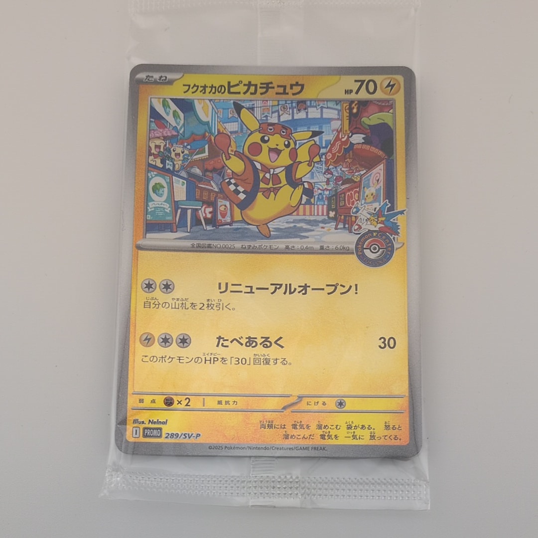 フクオカのピカチュウ P [SV-P 289](スペシャルBOX「ポケモンセンターフクオカ」)