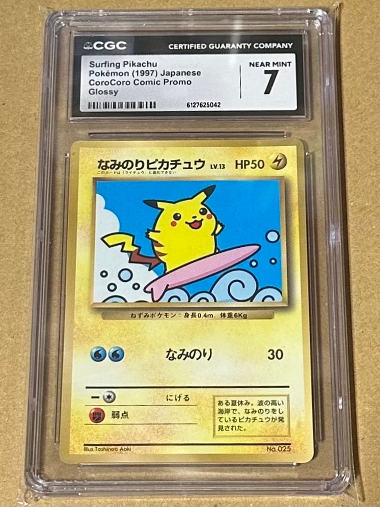 いたずら好きのピチュー：プロモ[214 S-P](プロモーションカード「S-P