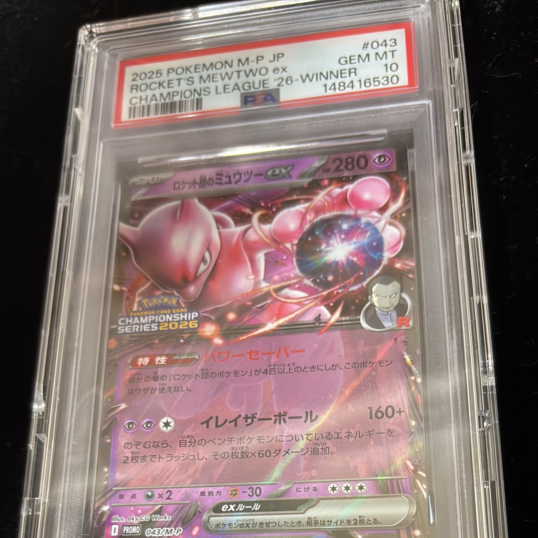 PSA10】マニューラ AR仕様 [MC 746/742](スタートデッキ100「バトル