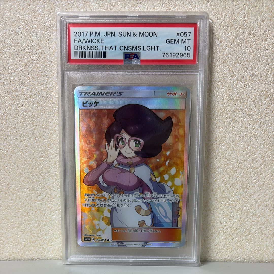 pokemon wicke card Pokemon Sun & Moon Burning Shadows: WICKE - 127/147 - Trainer Card