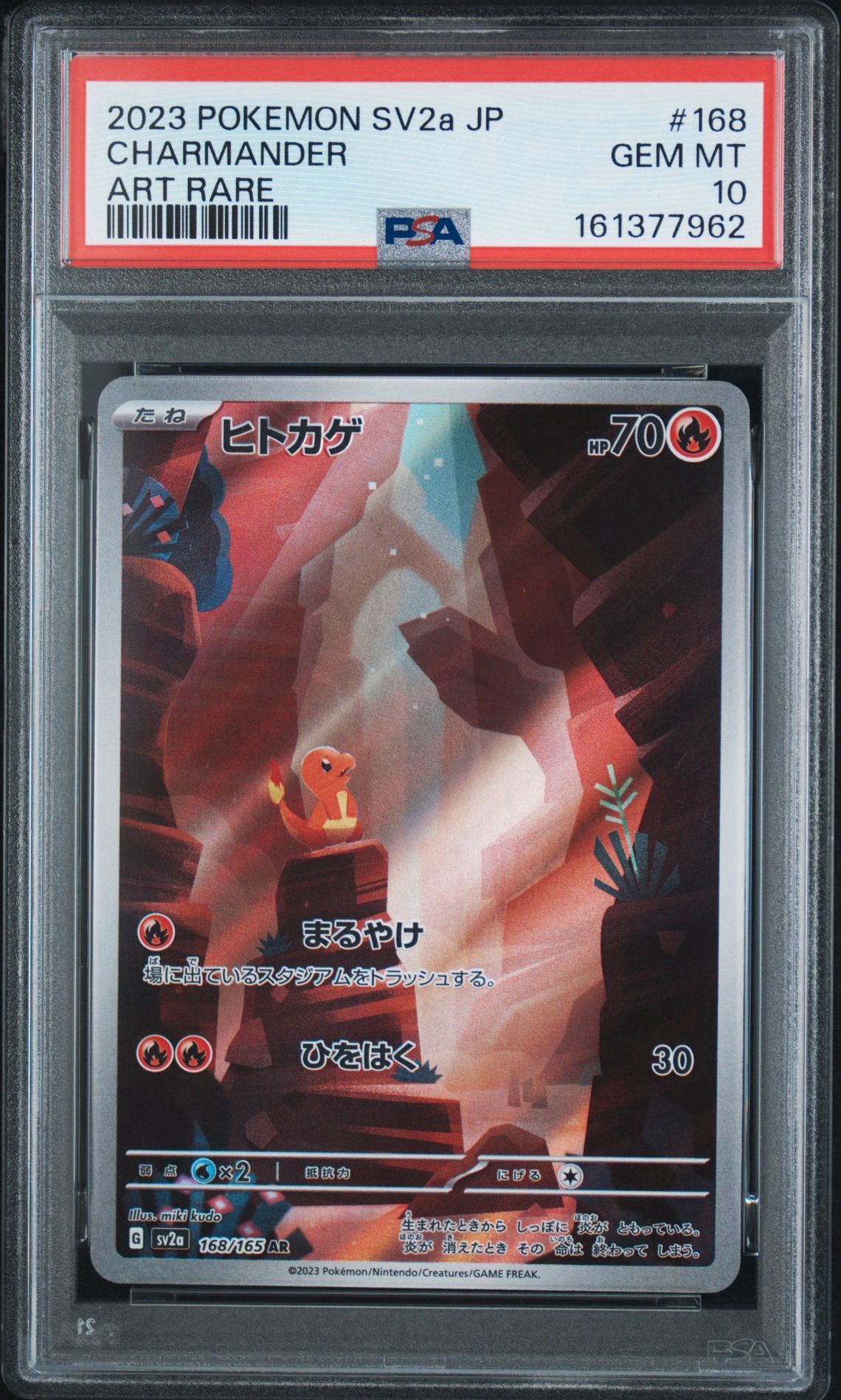 ヒトカゲ AR[SV2a 168/165](強化拡張パック「ポケモンカード151」)通販