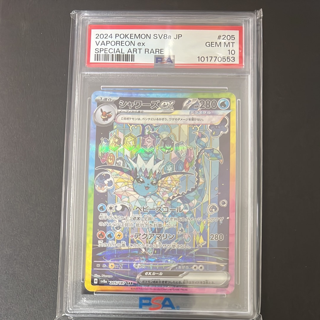 ボタン SAR[SV1S 105/078](スカーレット＆バイオレット 拡張パック