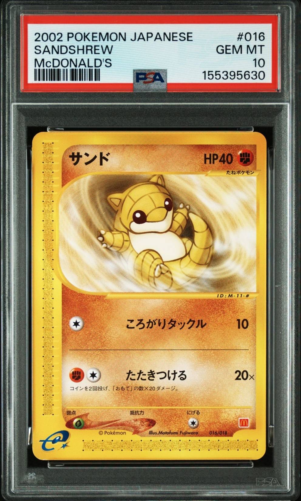 PSA10】ガルーラ P [SM-P 368](プロモーションカード「ファミリー