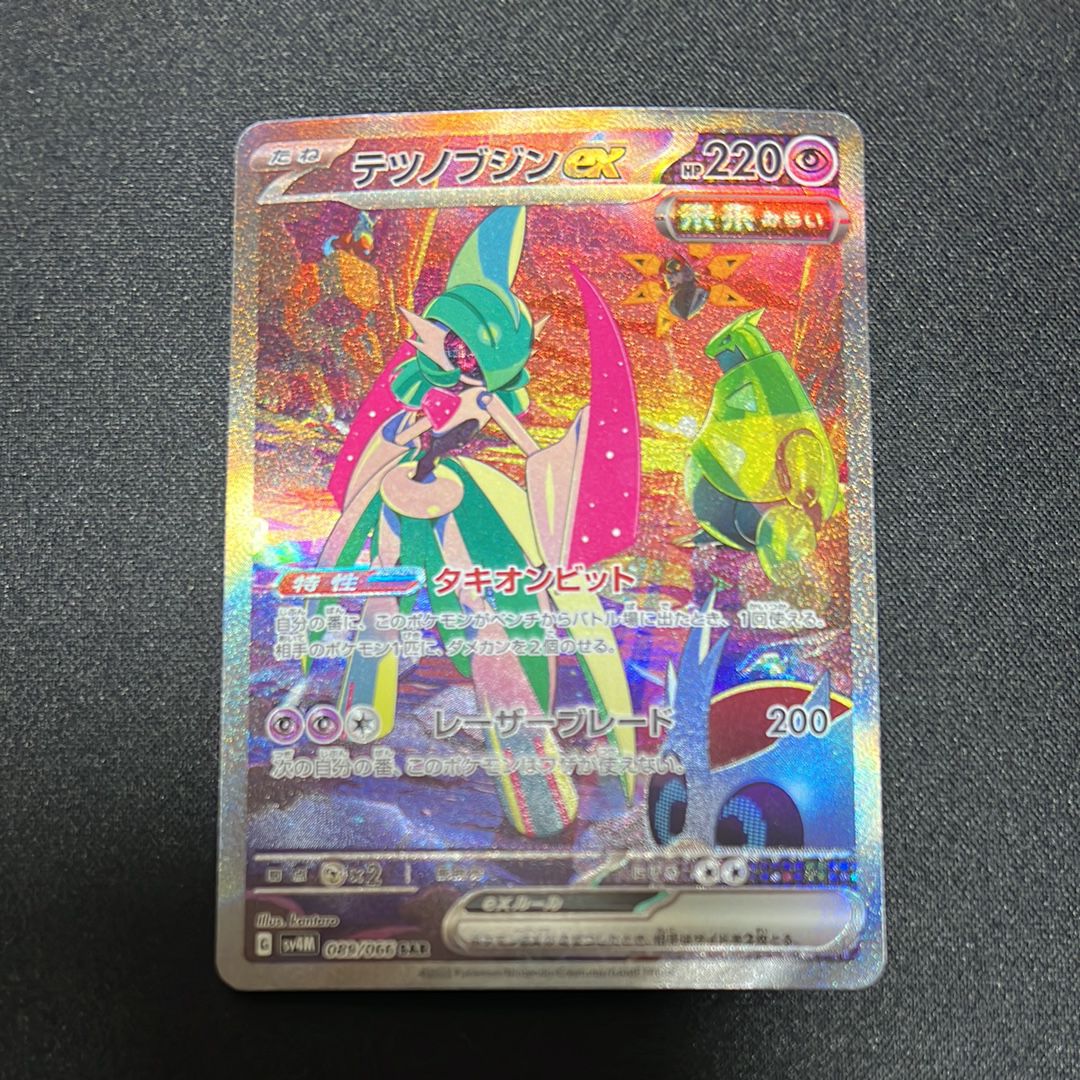 テツノブジンex SAR[SV4M 089/066](拡張パック「未来の一閃」) PARADOX RIFT