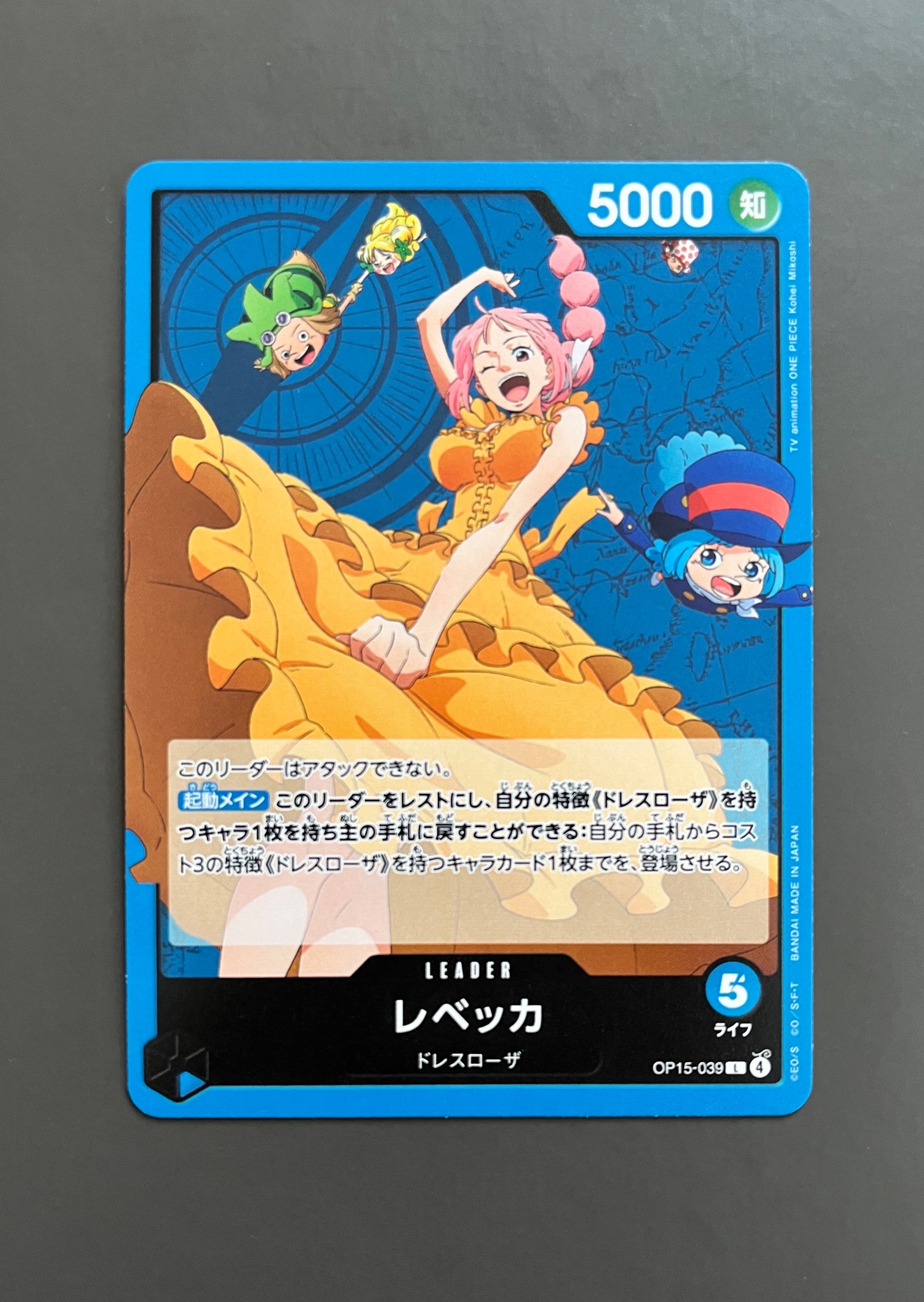 カイドウ SEC [OP05-118] (ブースターパック 新時代の主役)の新品/中古
