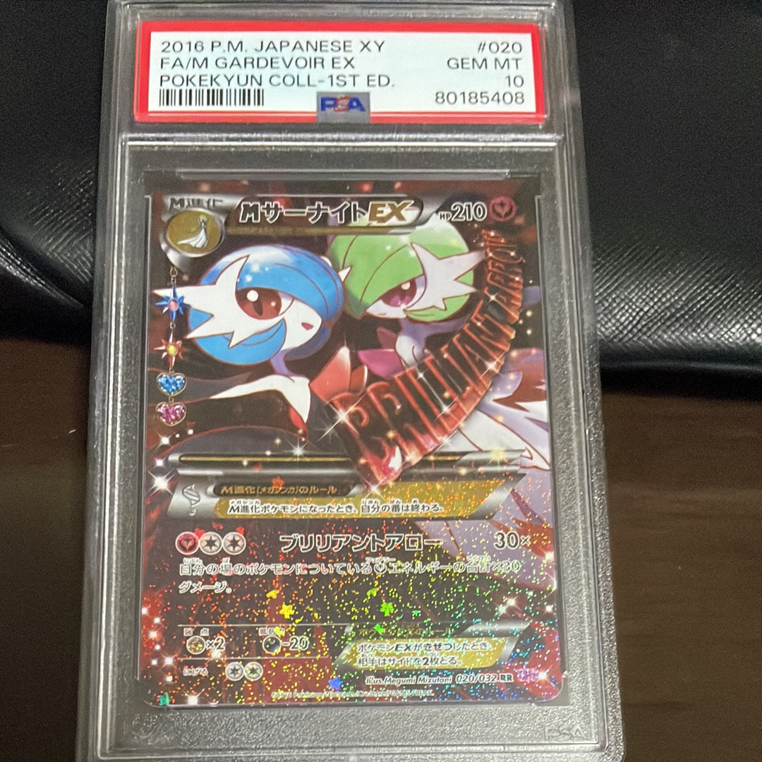 PSA10】MサーナイトEX RR :1ED [CP3 020/032](コンセプトパック「ポケ