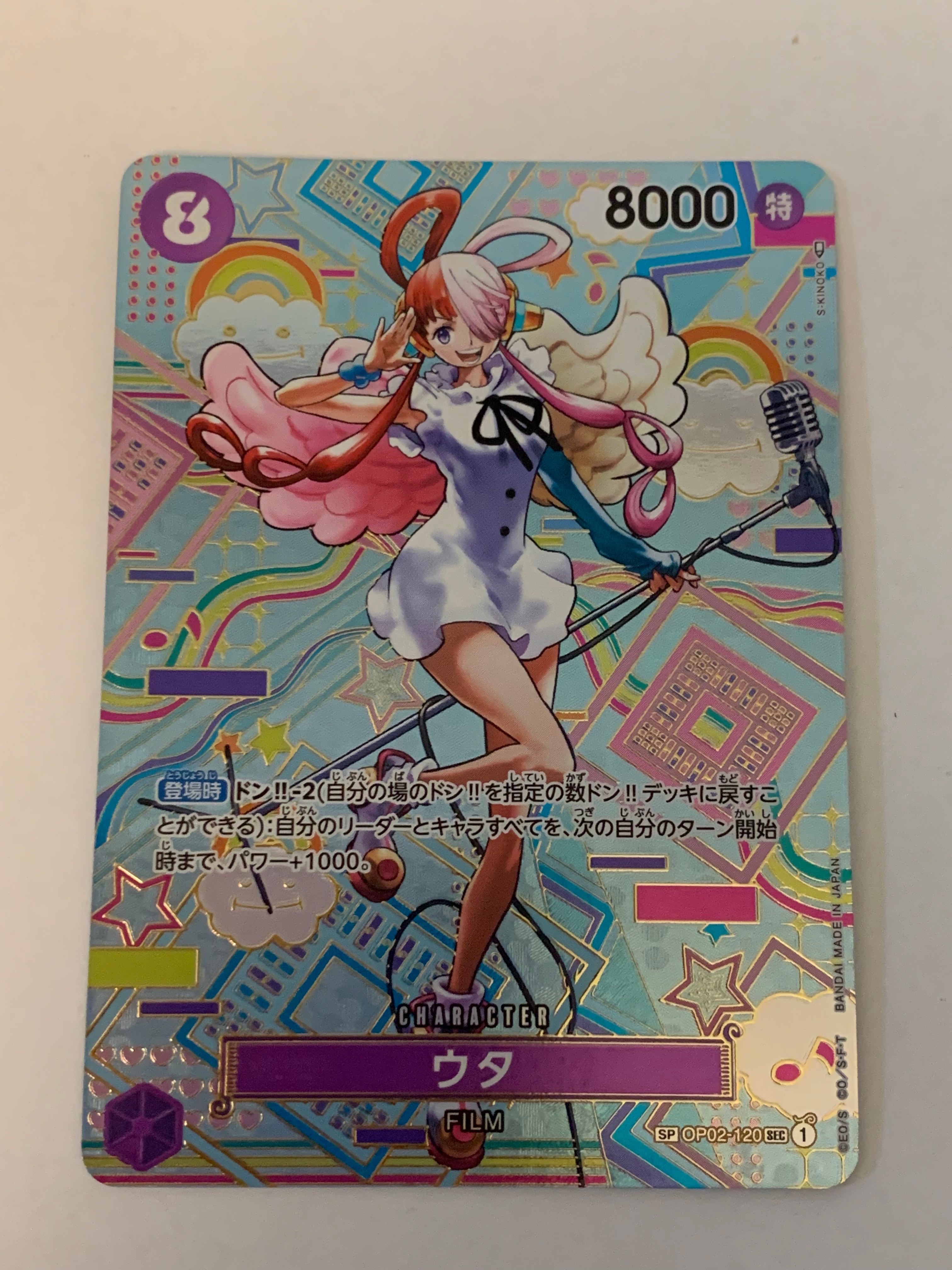 PSA10】ウタ SEC-SPC (和柄ウタ) [OP02-120] (ブースターパック 新時代