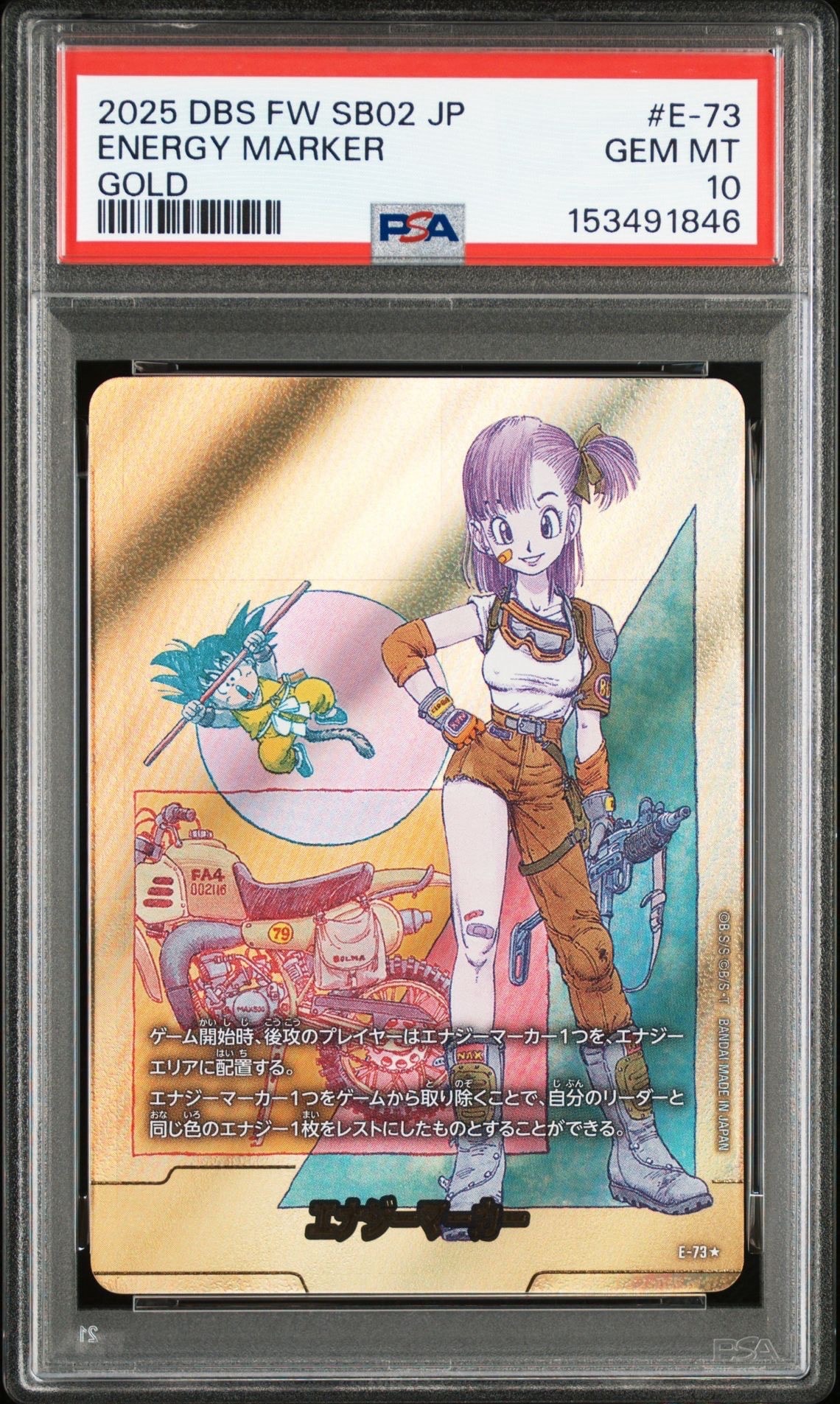 PSA10】エナジーマーカー [E-73](フュージョンワールド「MANGA BOOSTER