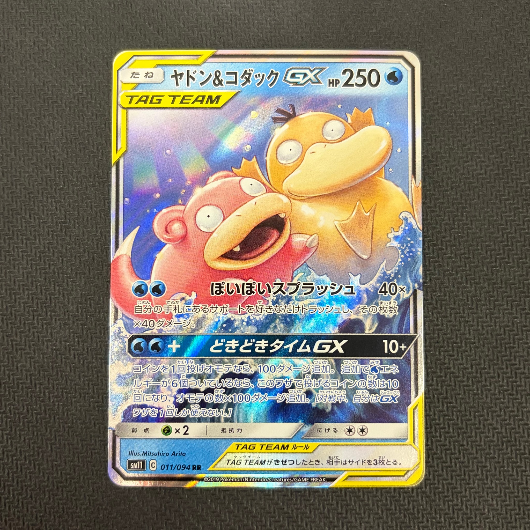 PSA10】ブラッキー ☆ :1ED [e4 071/088](拡張パック第4弾「裂けた大地
