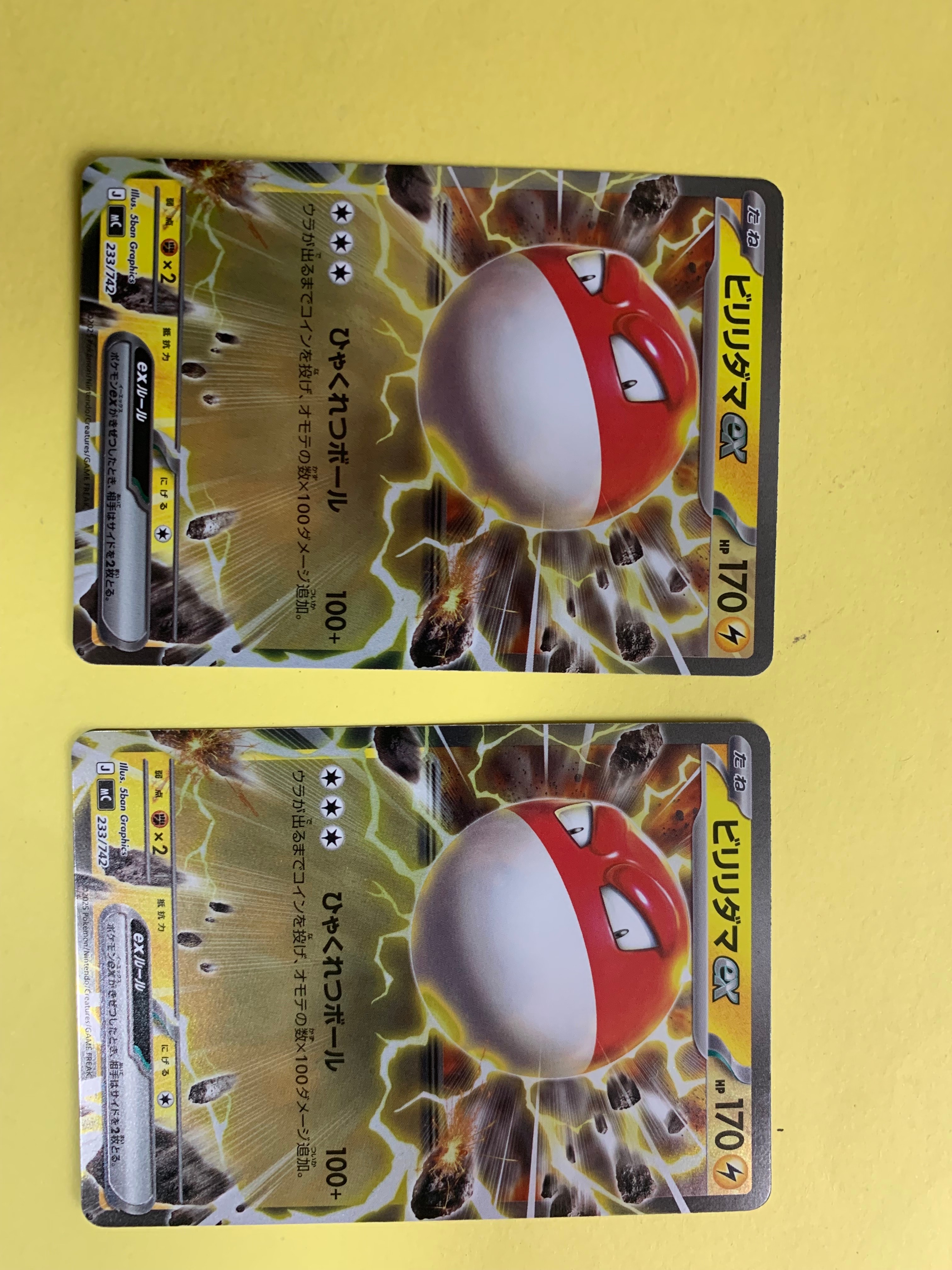 ビリリダマex :ミラー [MC 233/742](スタートデッキ100「バトルコレクション」)