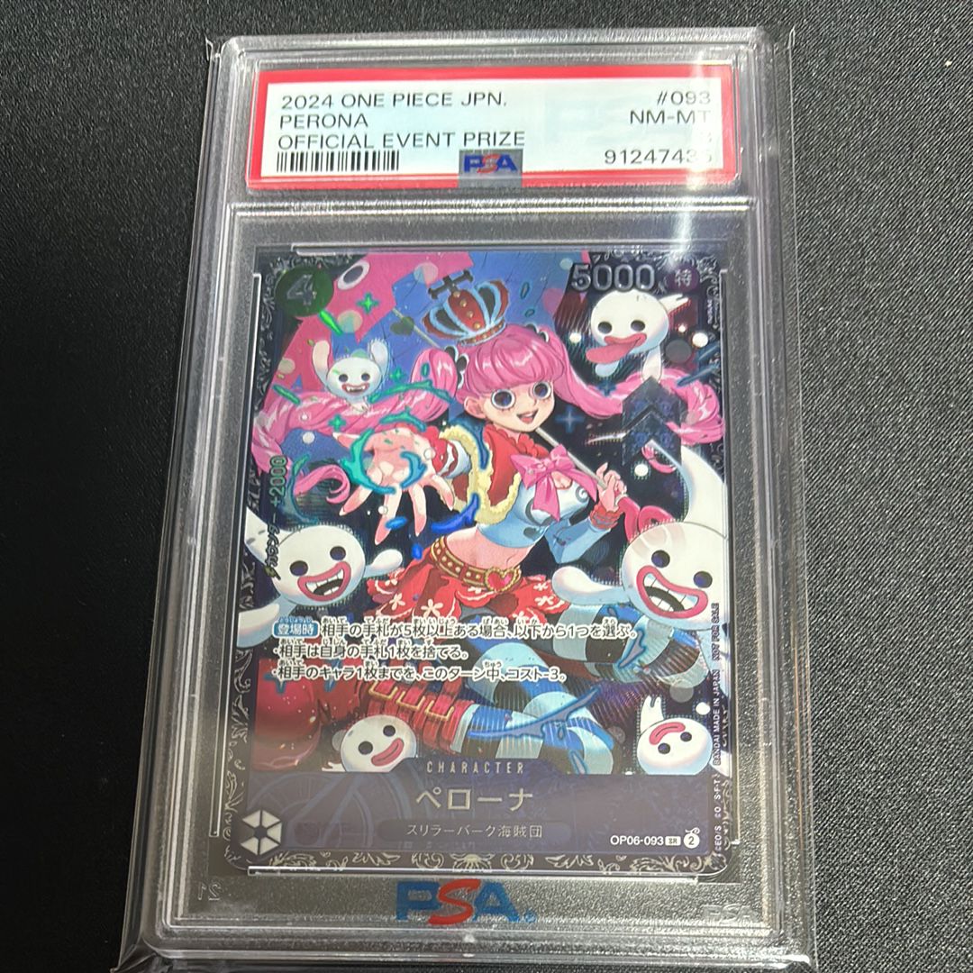 ペローナ SR [OP06-093] (フラッグシップバトル ベスト8記念品) for Japan