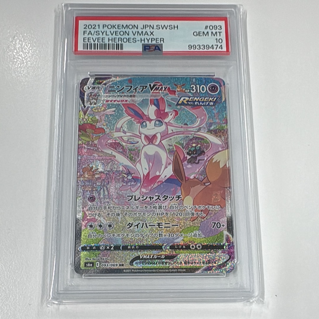 PSA10】カイリキーV SR: SA[S10D 073/067](拡張パック「タイムゲイザー