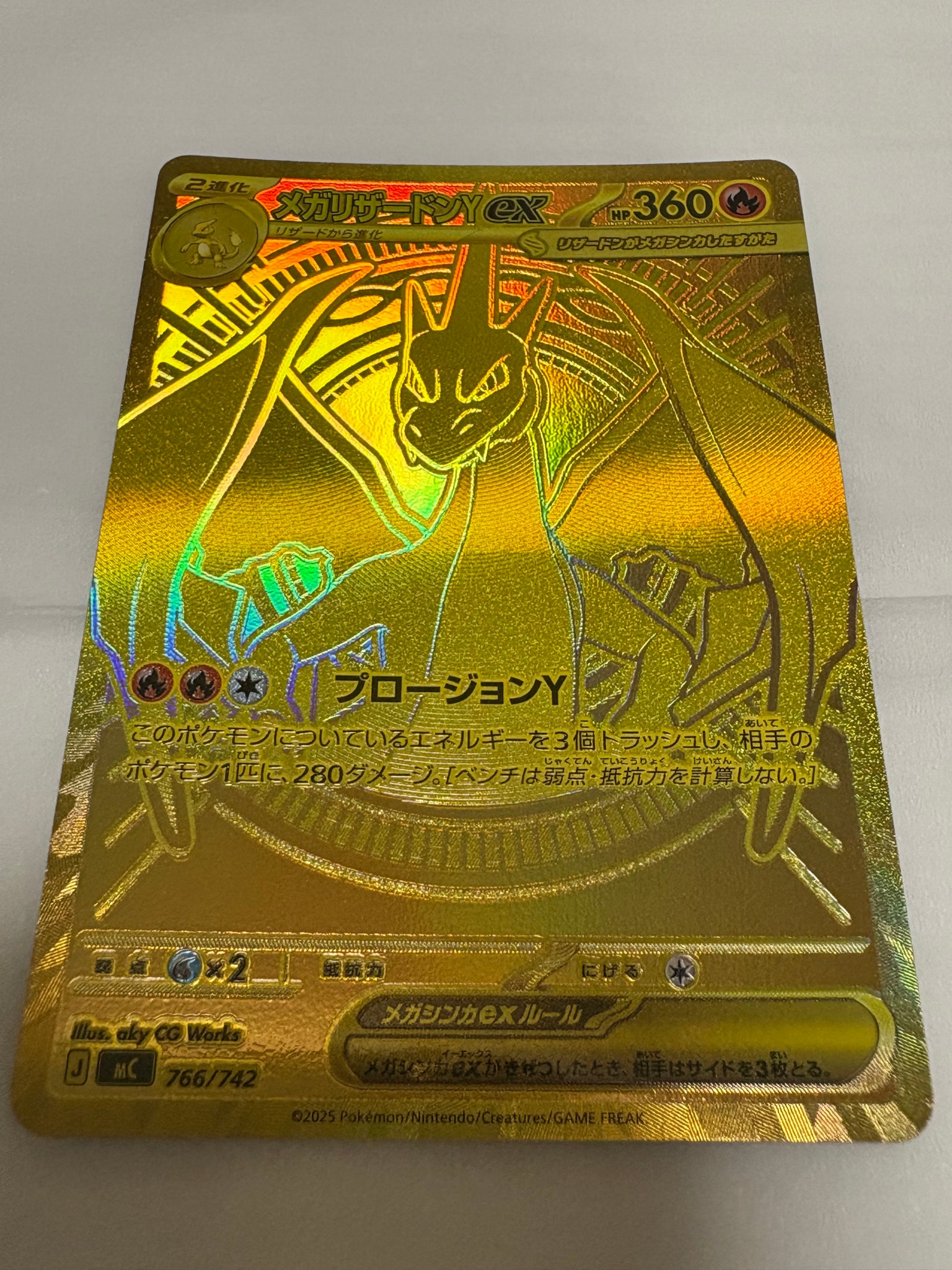 メガリザードンYex MUR仕様 [MC 766/742](スタートデッキ100「バトル