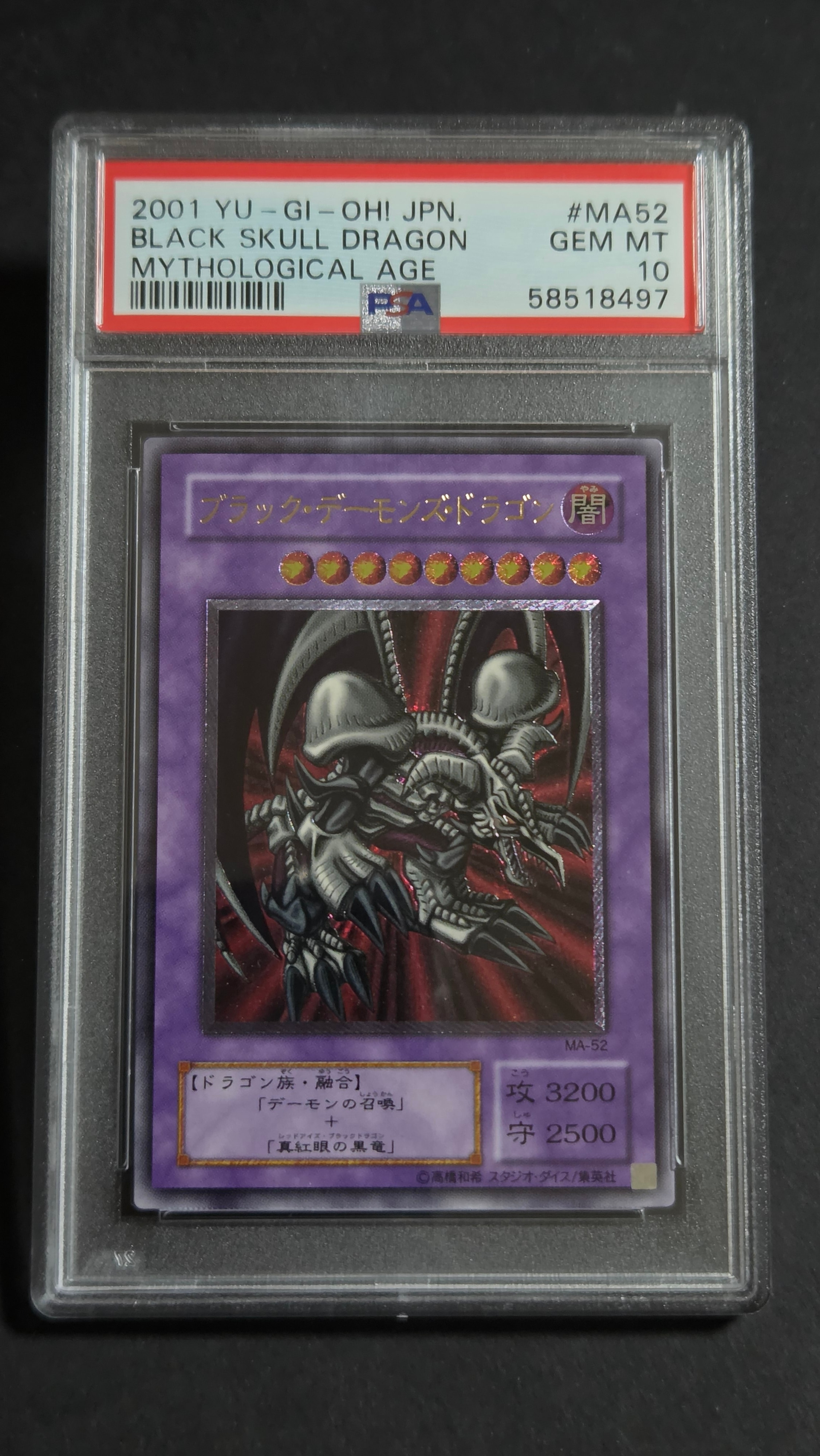 ブラック・デーモンズ・ドラゴン UL[MA-52](蘇りし魂)