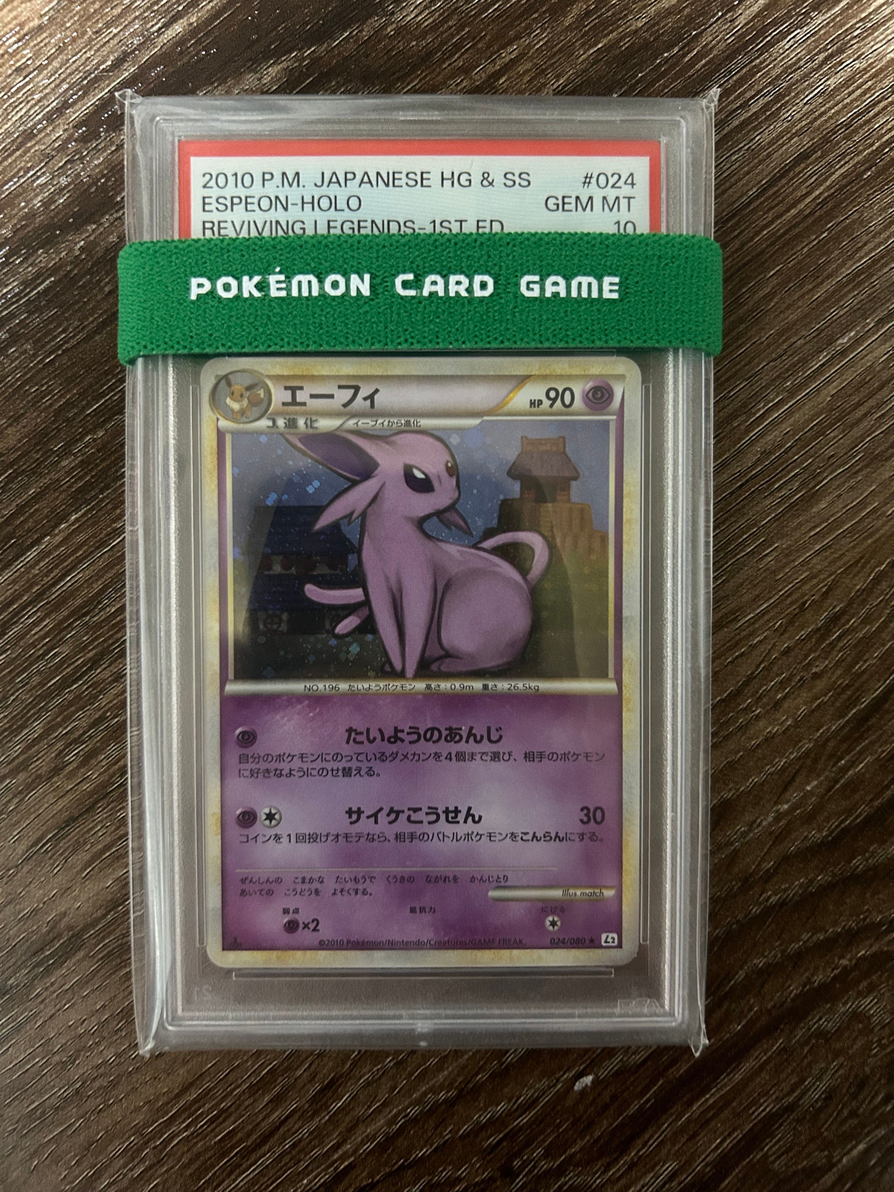 PSA10 ポケモンカード エーフィ 1ST ED L2 024/080 PSA10 ポケモン