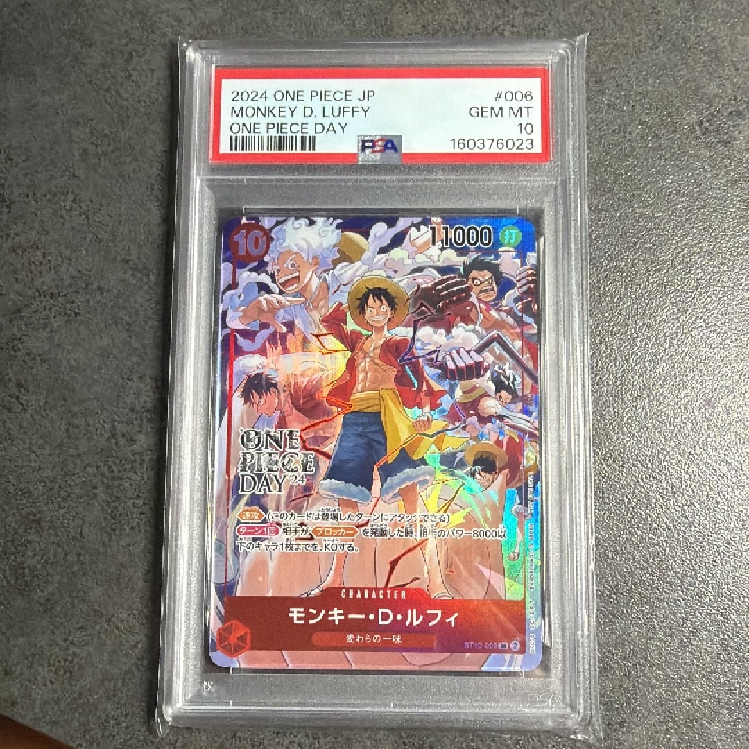 モンキー・D・ルフィ SR [ST10-006](プロモーションカード「ONE PIECE DAY'24 来場者特典」)