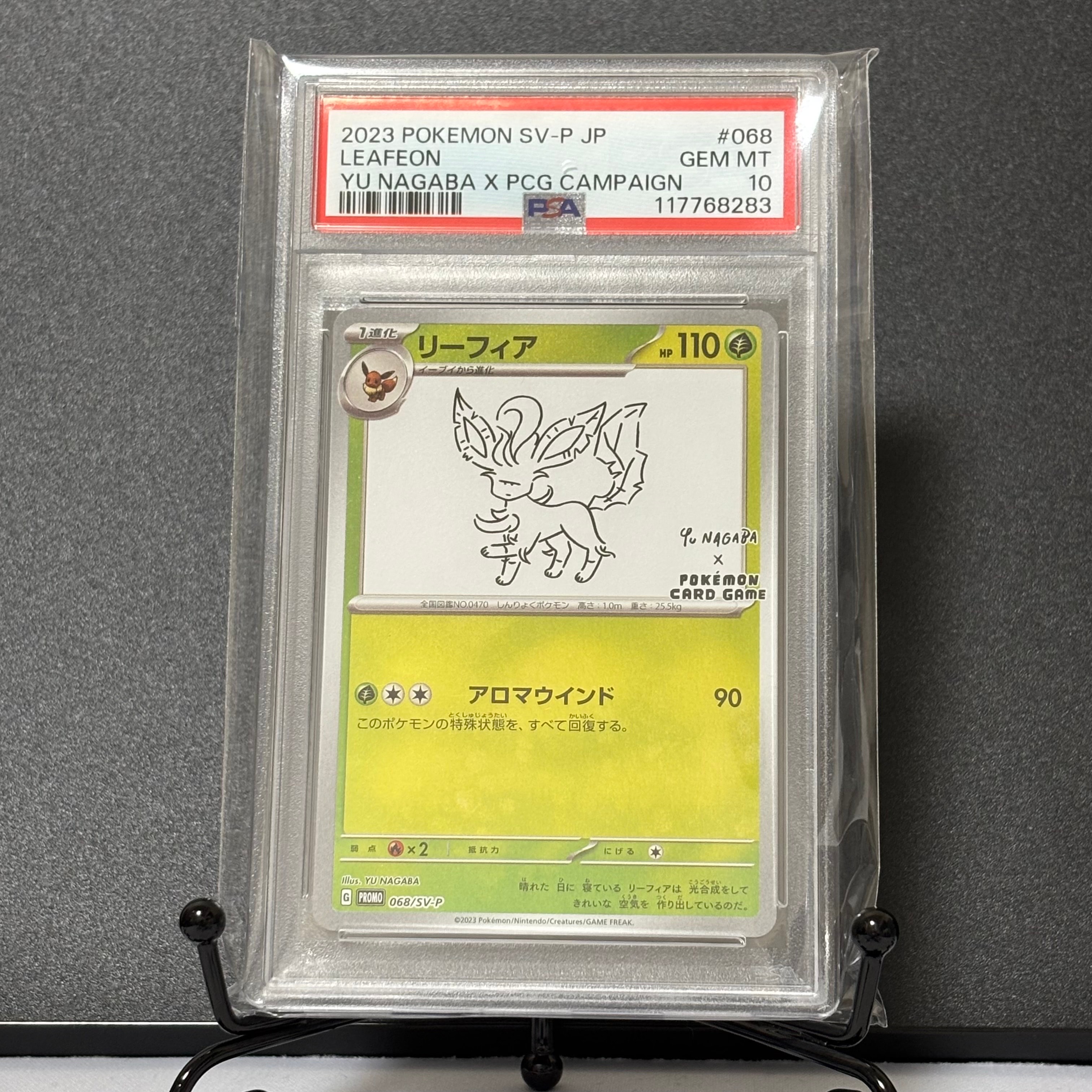リーフィア: プロモ [SV-P 068](「YU NAGABA×ポケモンカードゲーム」プロモーションカード「SV-P」)