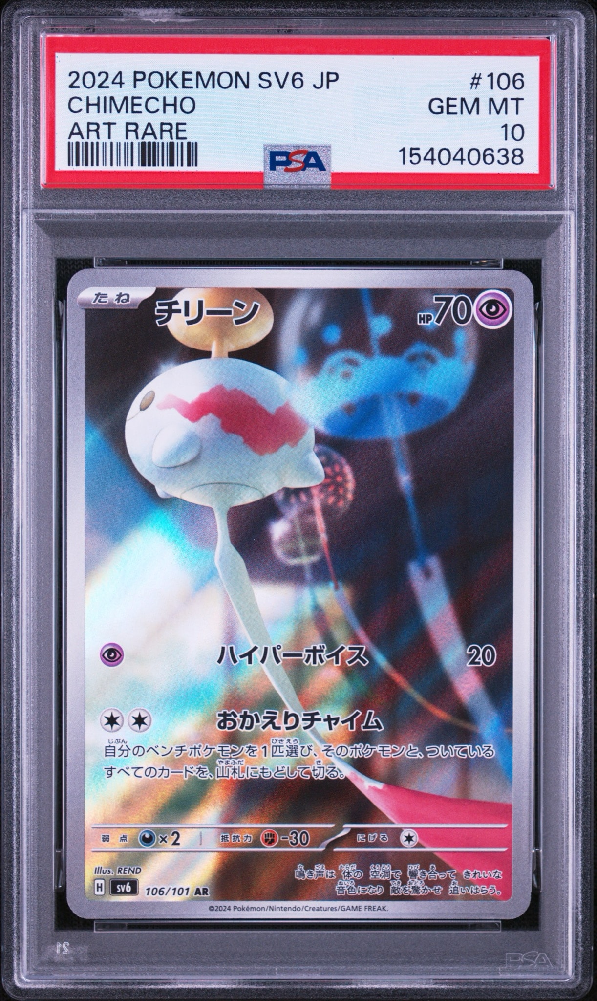 Chimecho AR [SV6 106/101](Expansion Pack "Mask of Change")
