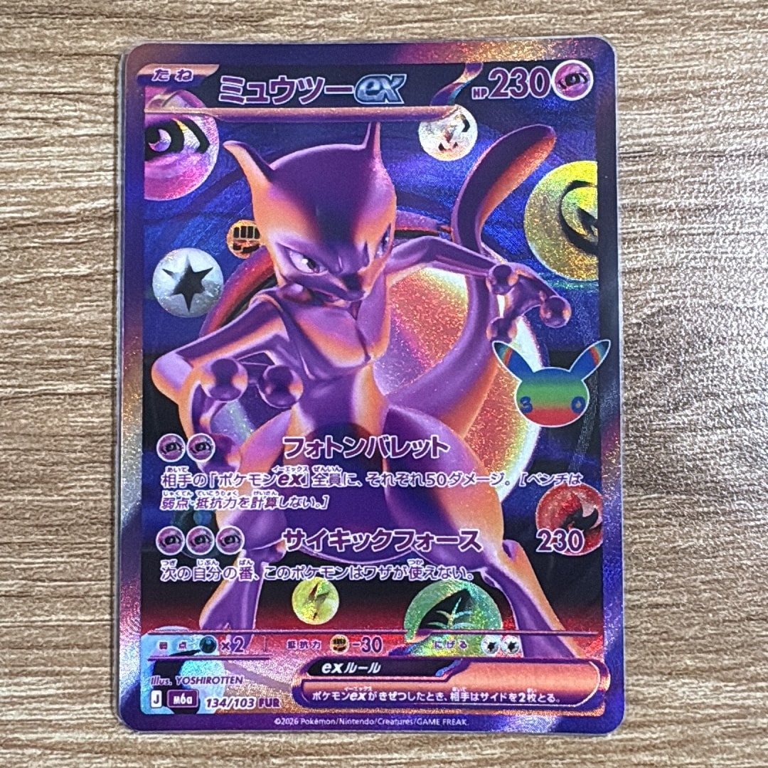 ミュウツーex FUR [M6a 134/103](拡張パック「30th CELEBRATION」)