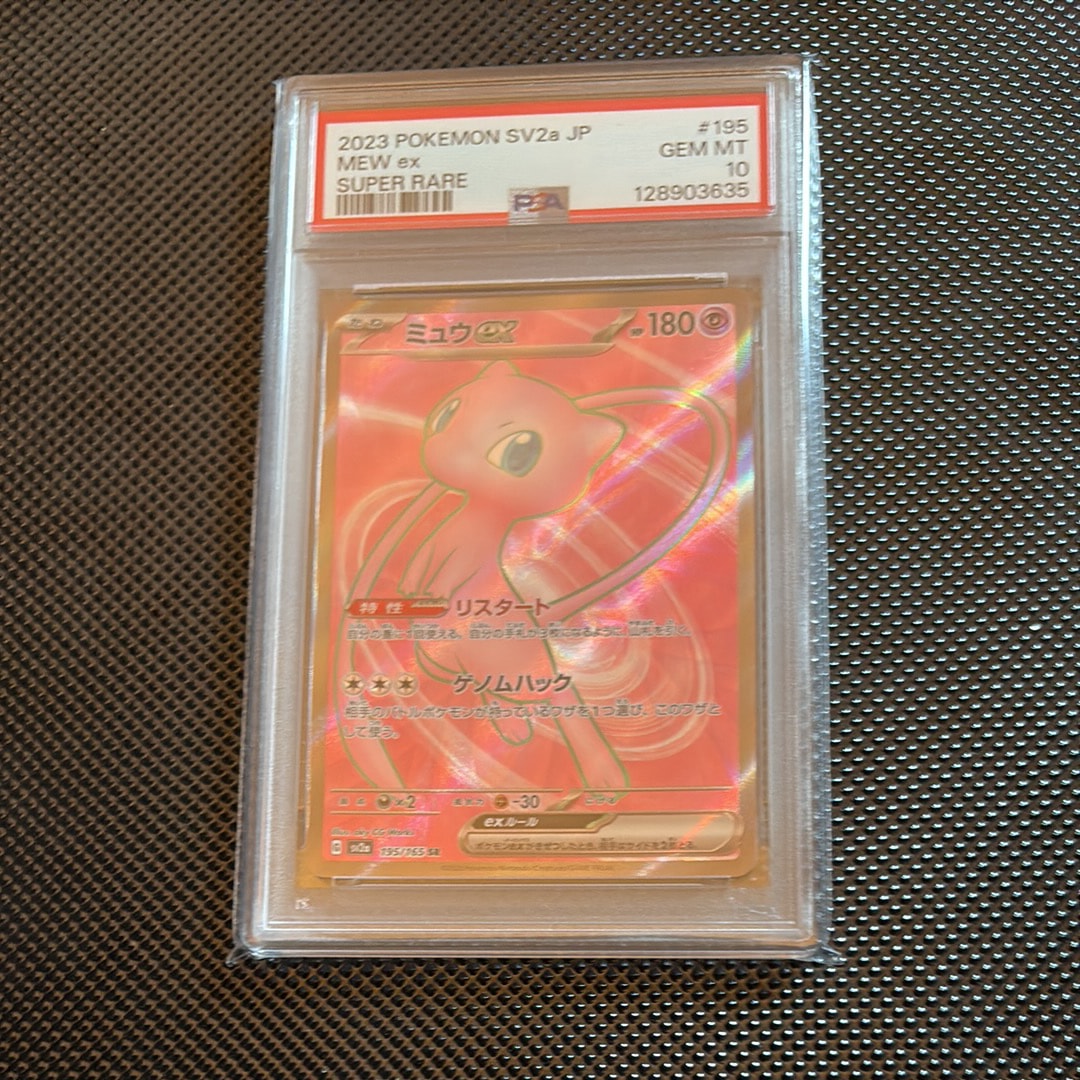 ミュウex SR[SV2a 195/165](強化拡張パック「ポケモンカード151」)