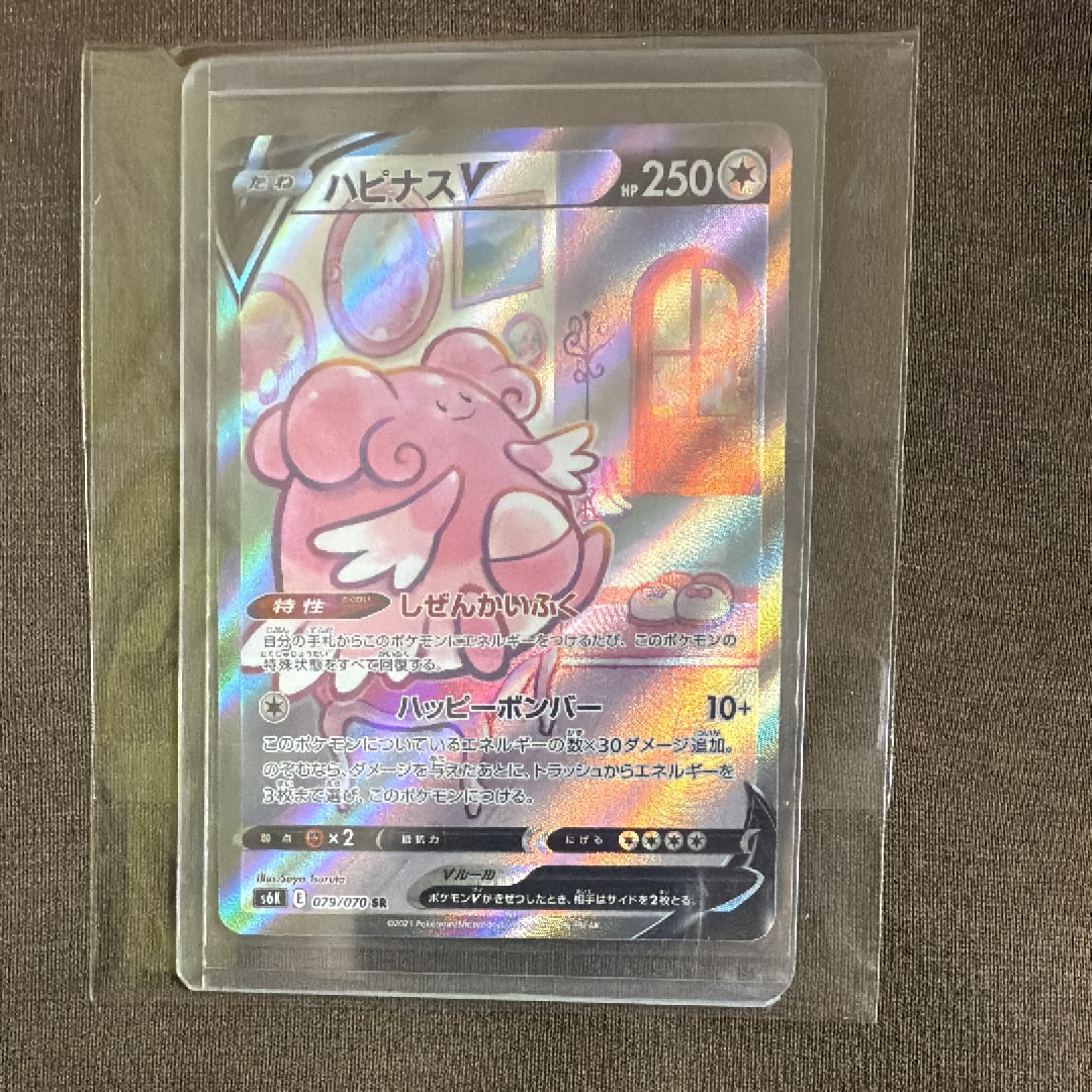 ★PSA10★【ハピナスV/SR/SA/S6K】BLISSEY 079/070 Blissey V - 079/070 - S6K: Jet-Black Spirit - Pokemon Japan
