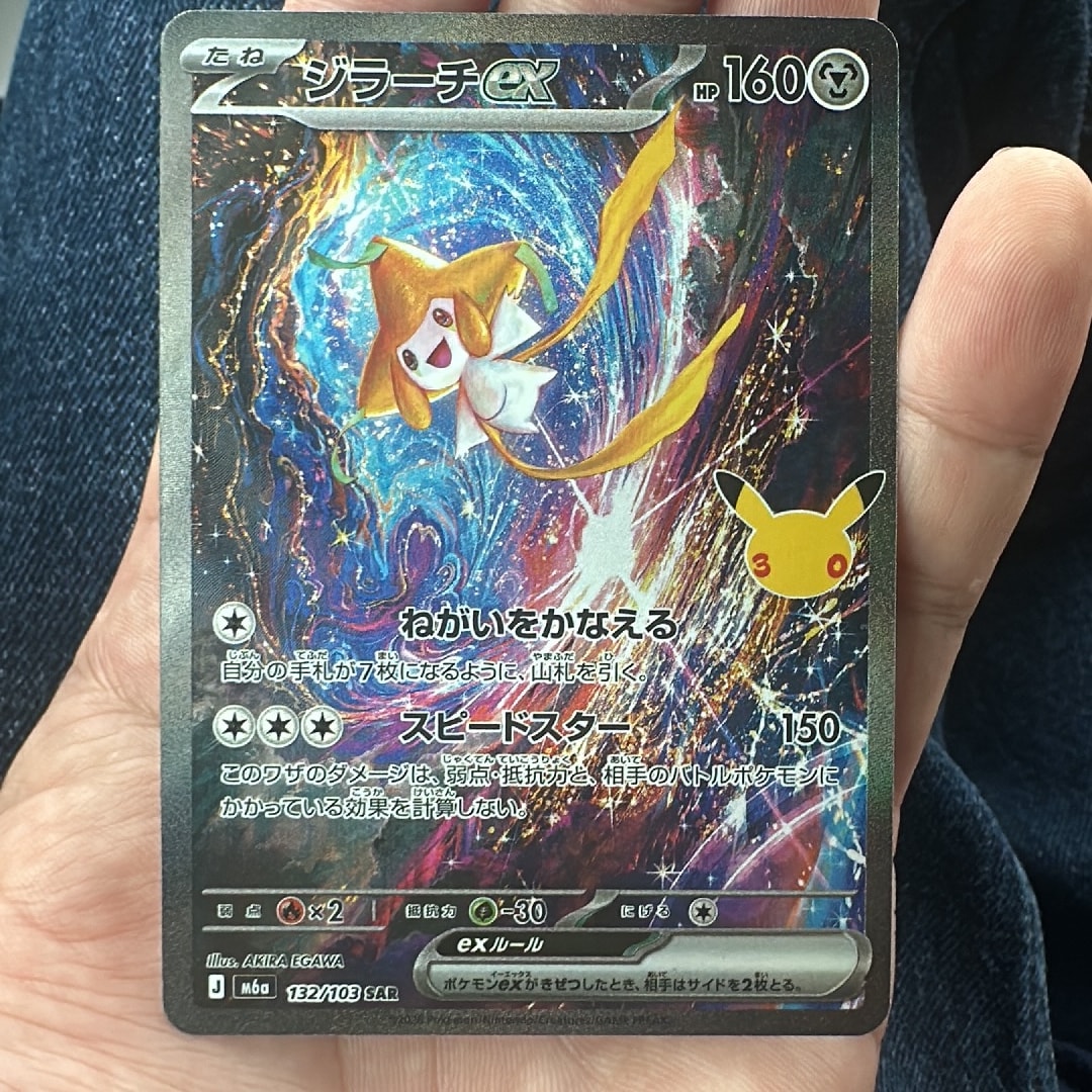 ジラーチex SAR [M6a 132/103](拡張パック「30th CELEBRATION」)