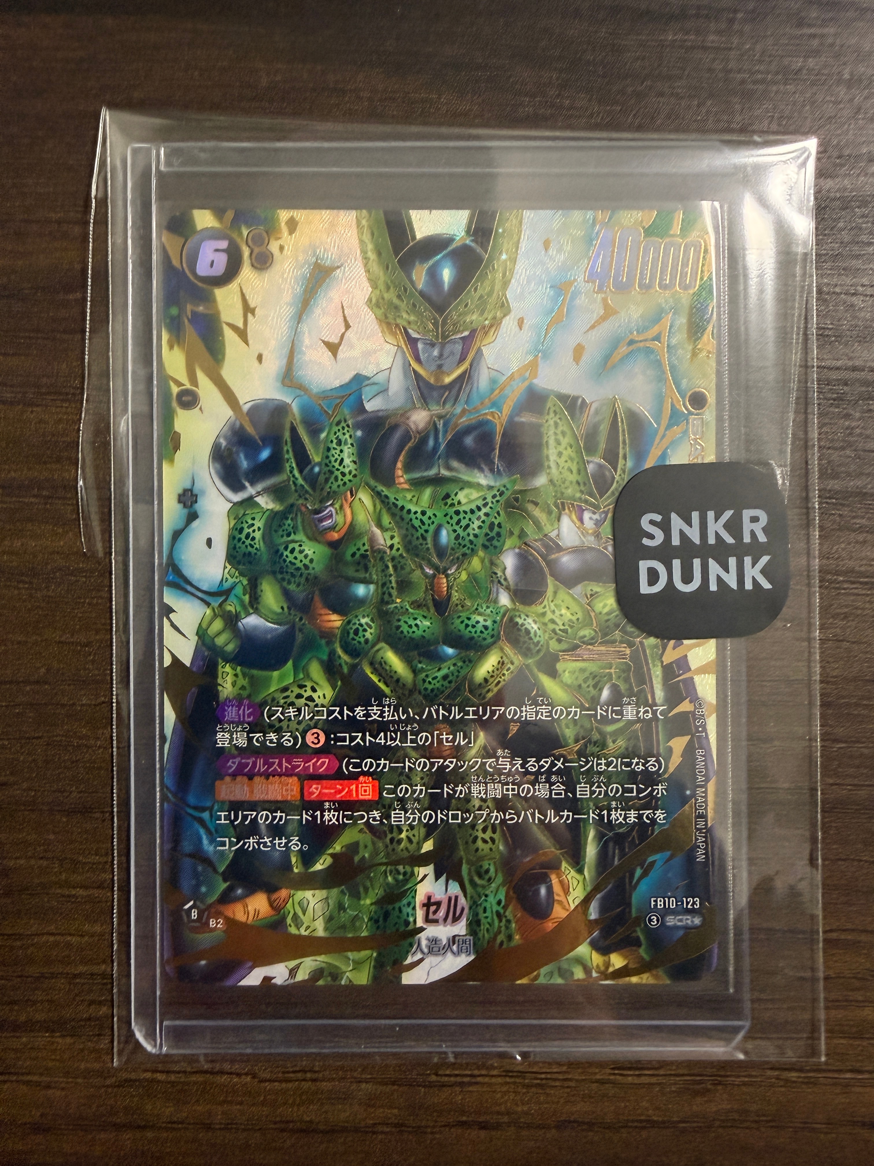 セル SCR★ [FB10-123](ブースターパック「クロスフォース」)