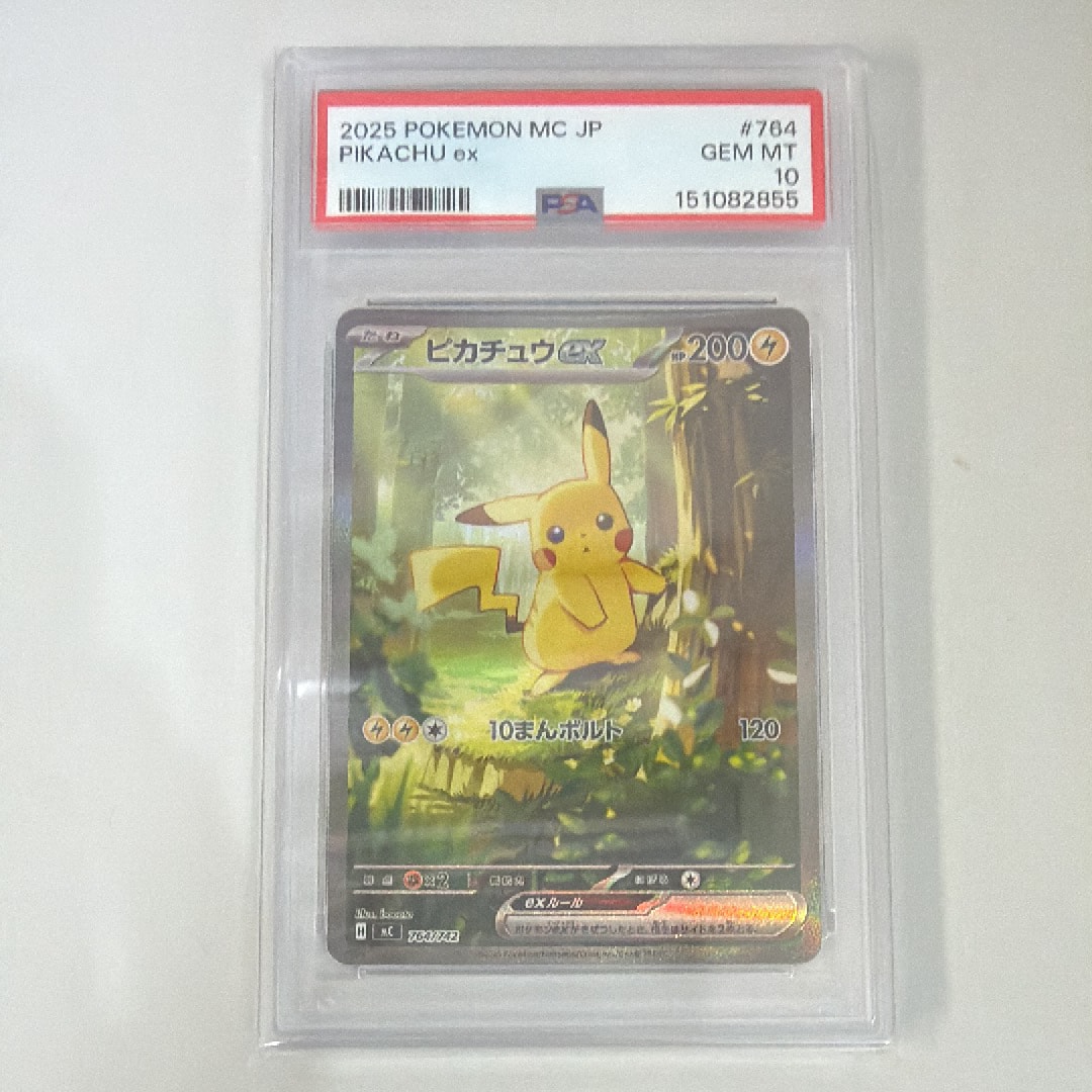 ピカチュウex SAR仕様 [MC 764/742](スタートデッキ100「バトルコレクション」)