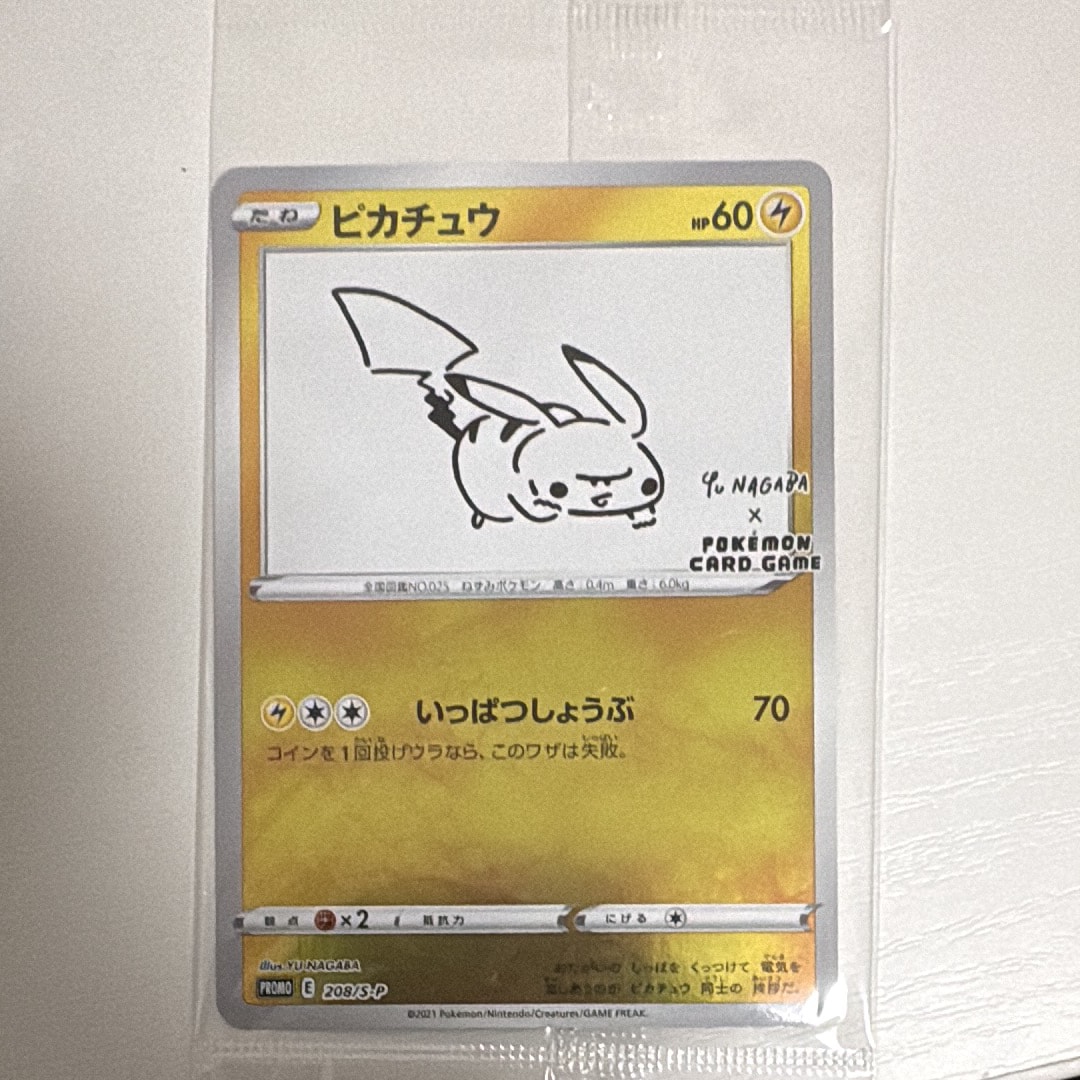 ピカチュウ:プロモ [S-P 208](「YU NAGABA×ポケモンカードゲーム」プロモーションカード「S-P」)