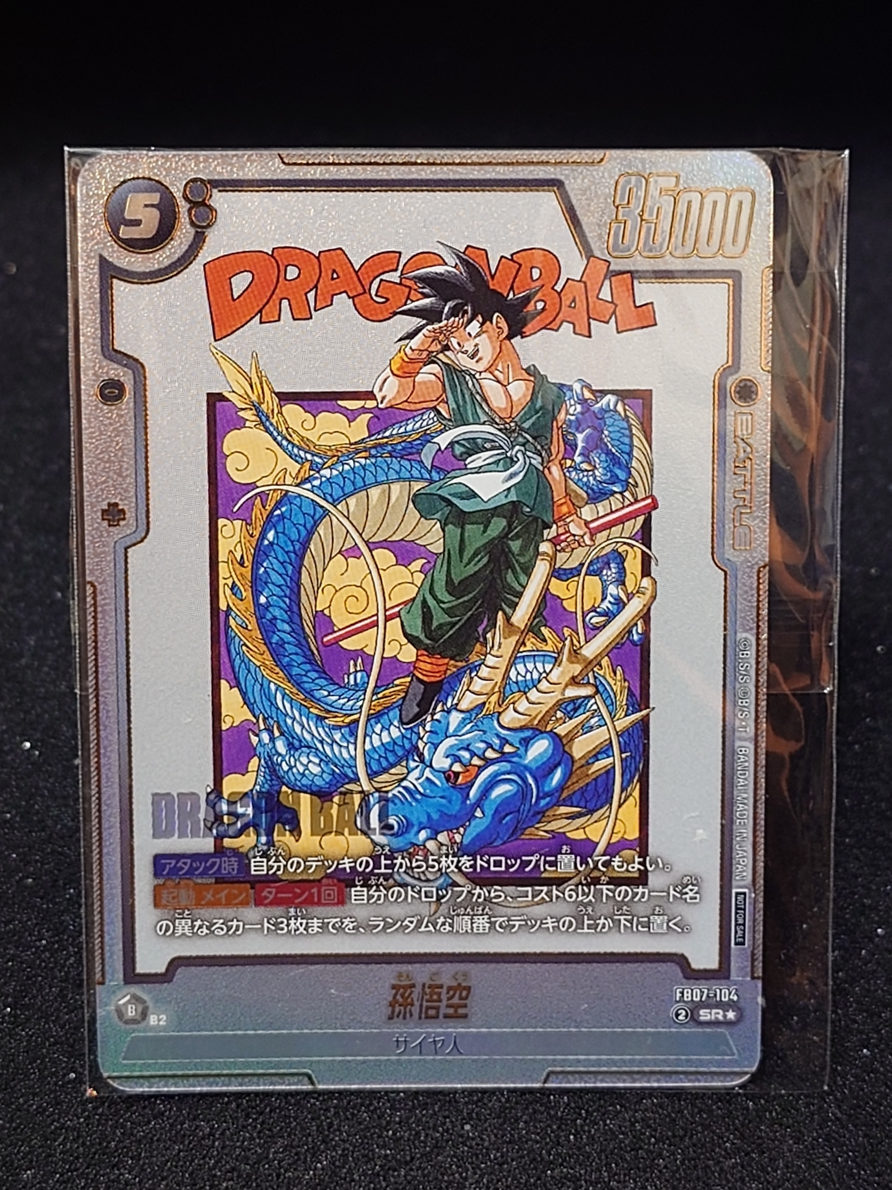 PSA10】孫悟空 SR☆ :上位記念品 [FB07-104](プロモーションカード