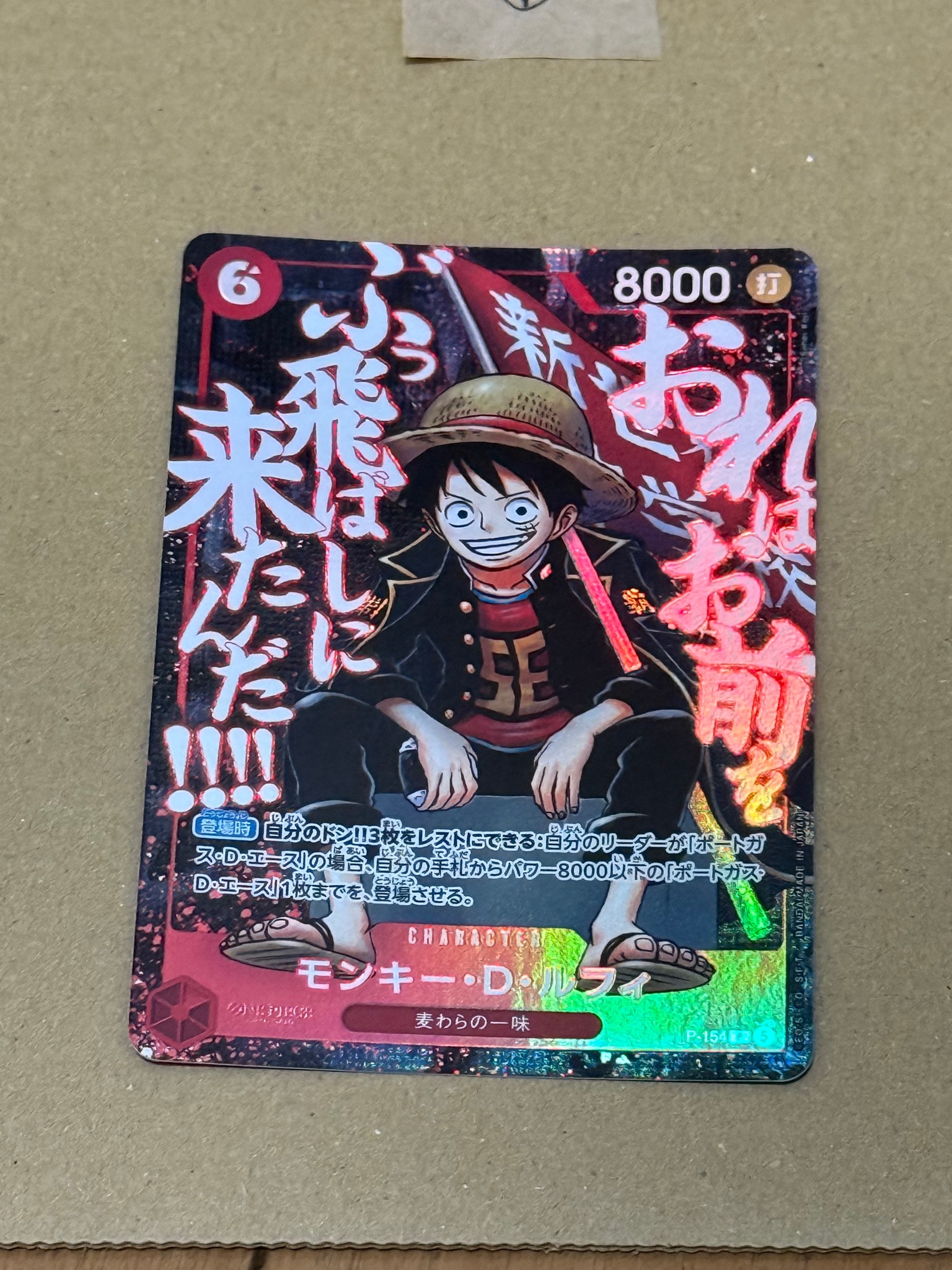 モンキー・D・ルフィ P [P-154](プロモーションカード「最強ジャンプ 2026年5月号 応募者全員大サービス 頂上の強者パック」)