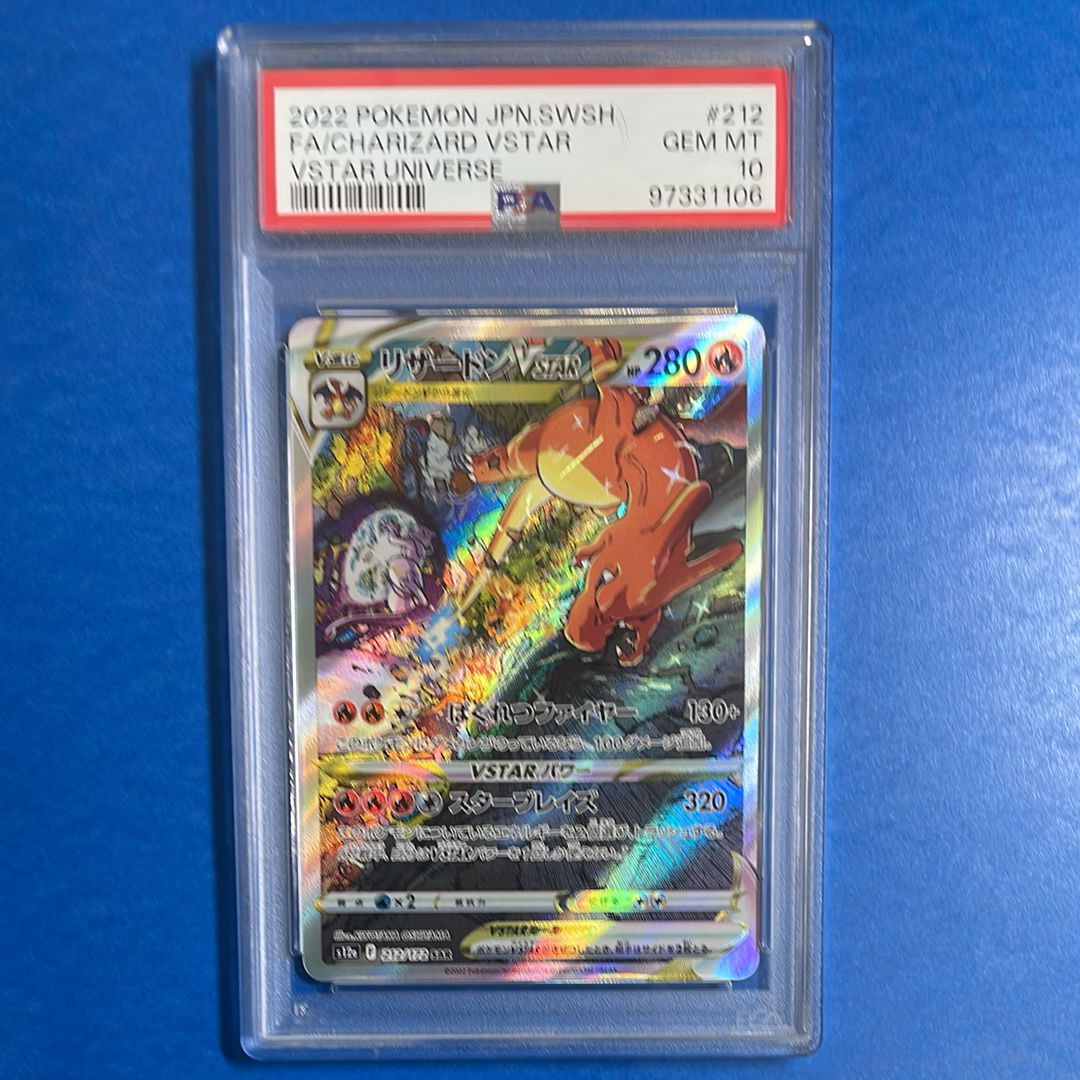 リザードンVSTAR SAR[s12a 212/172](ハイクラスパック「VSTARユニバース」)