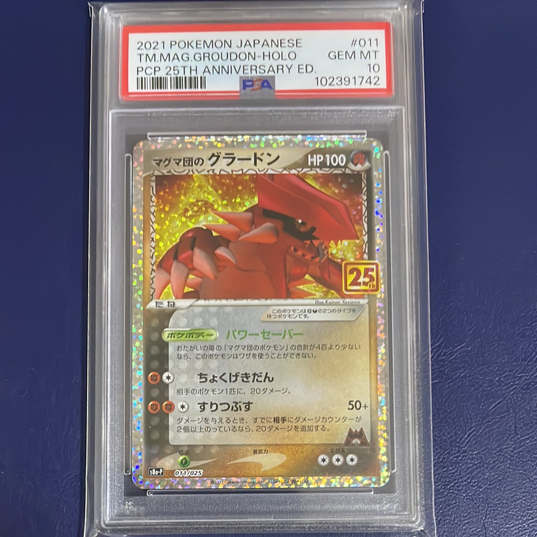 PSA10】マグマ団のグラードン: プロモ [S8a-P 011/025](プロモカード