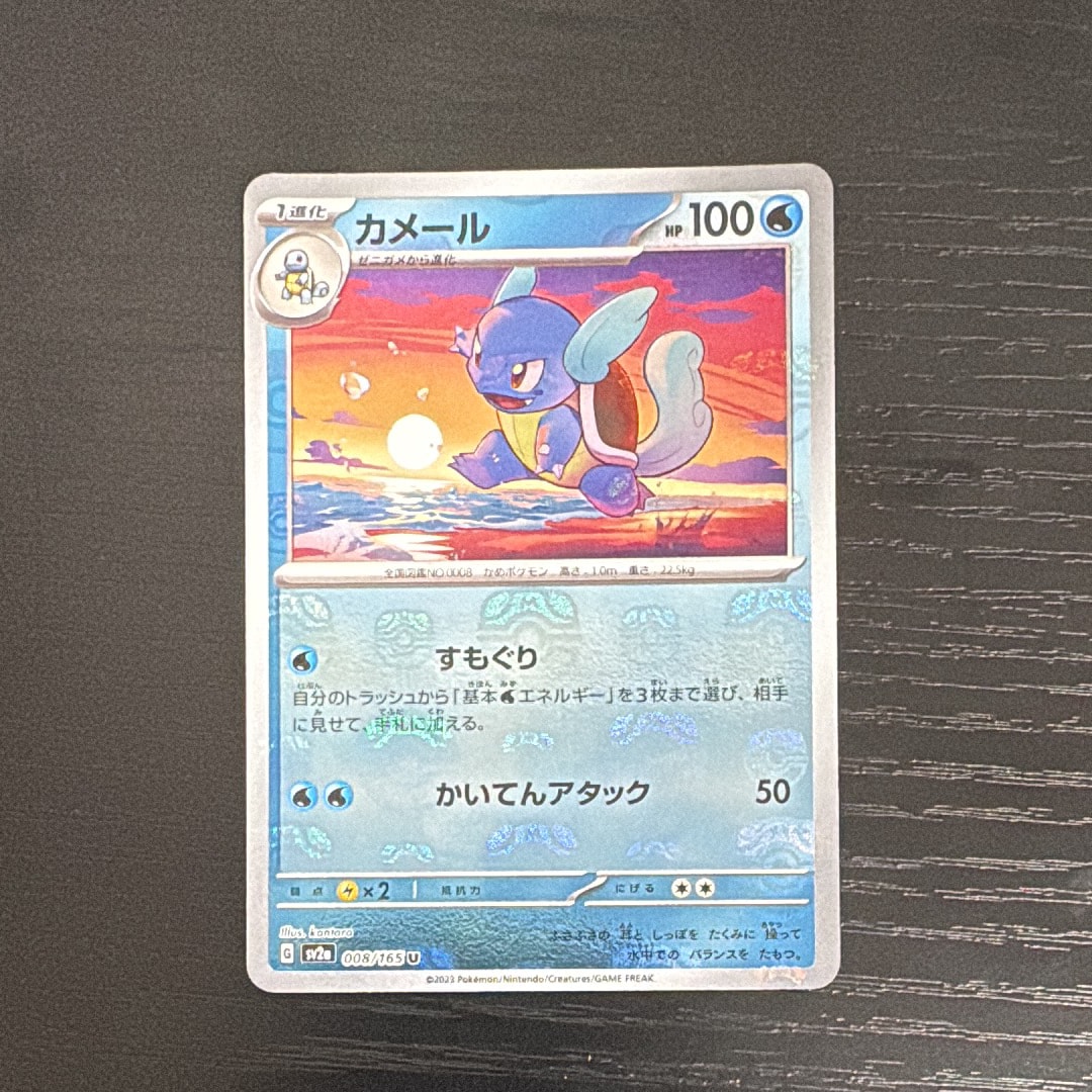 PSA10】カメール U: マスターボールミラー[SV2a 008/165](強化拡張