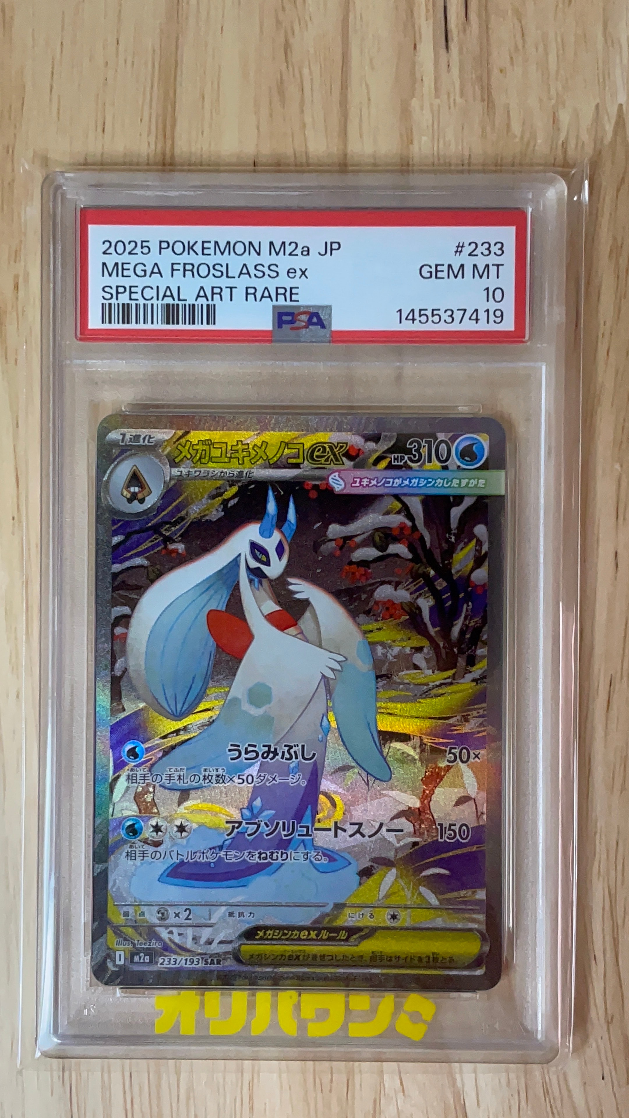 PSA10】ギラティナ PR [SM12a 058/173](ハイクラスパック「TAG TEAM GX