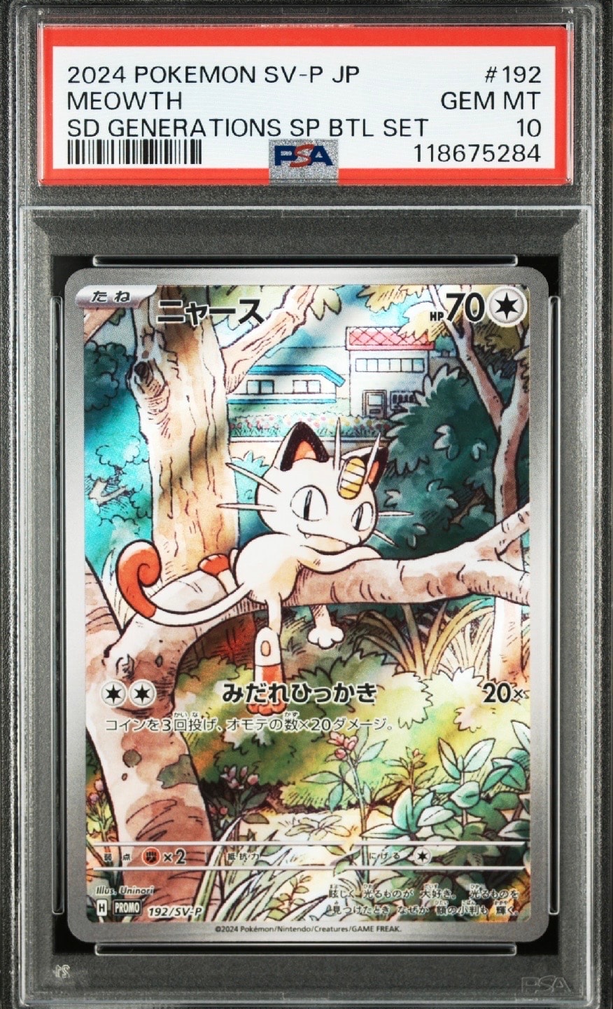 PSA10】ニャース P [SV-P 192](スタートデッキ Generations