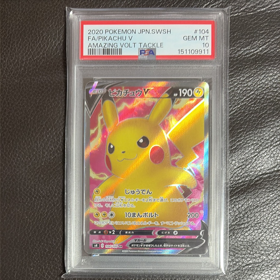 ピカチュウV SR[S4 104/100](拡張パック「仰天のボルテッカー」)