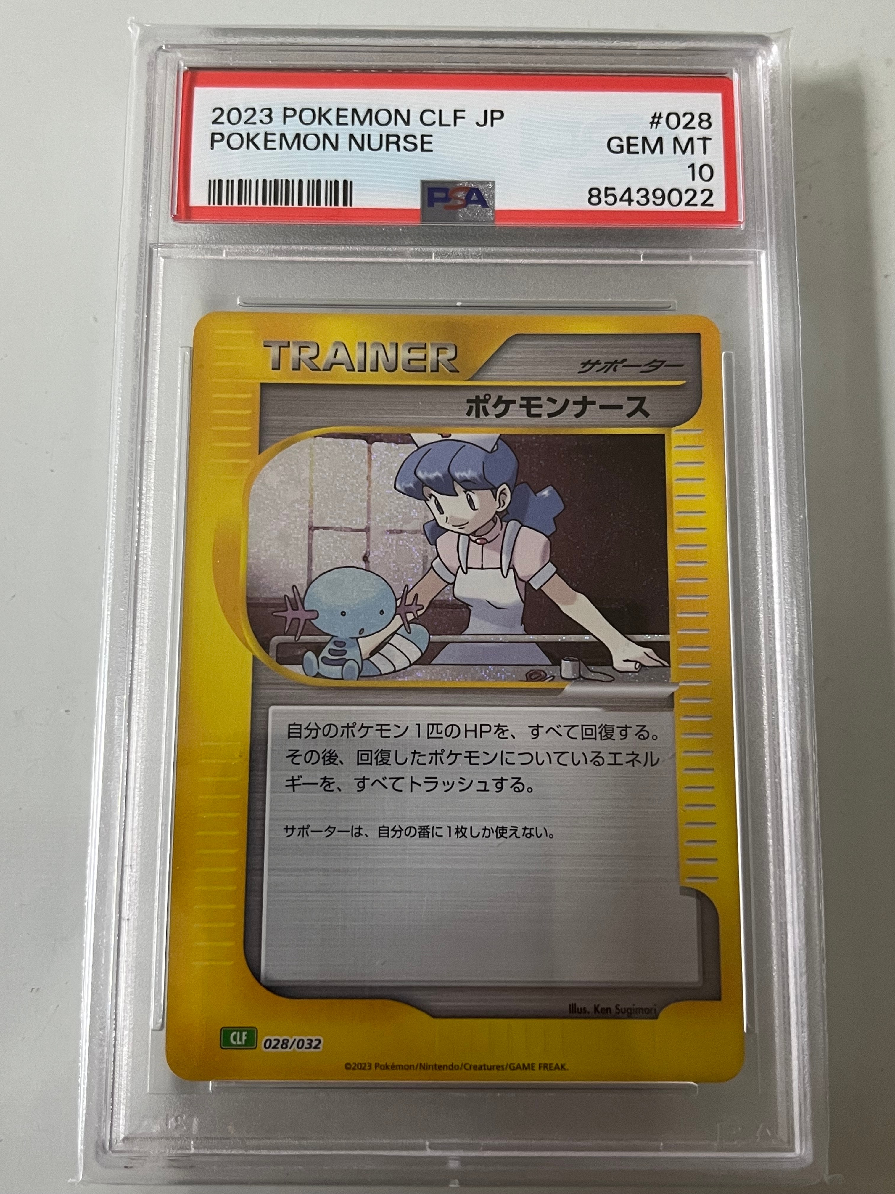 ポケモンナース [CLF 028/032](ポケモンカードゲーム Classic)