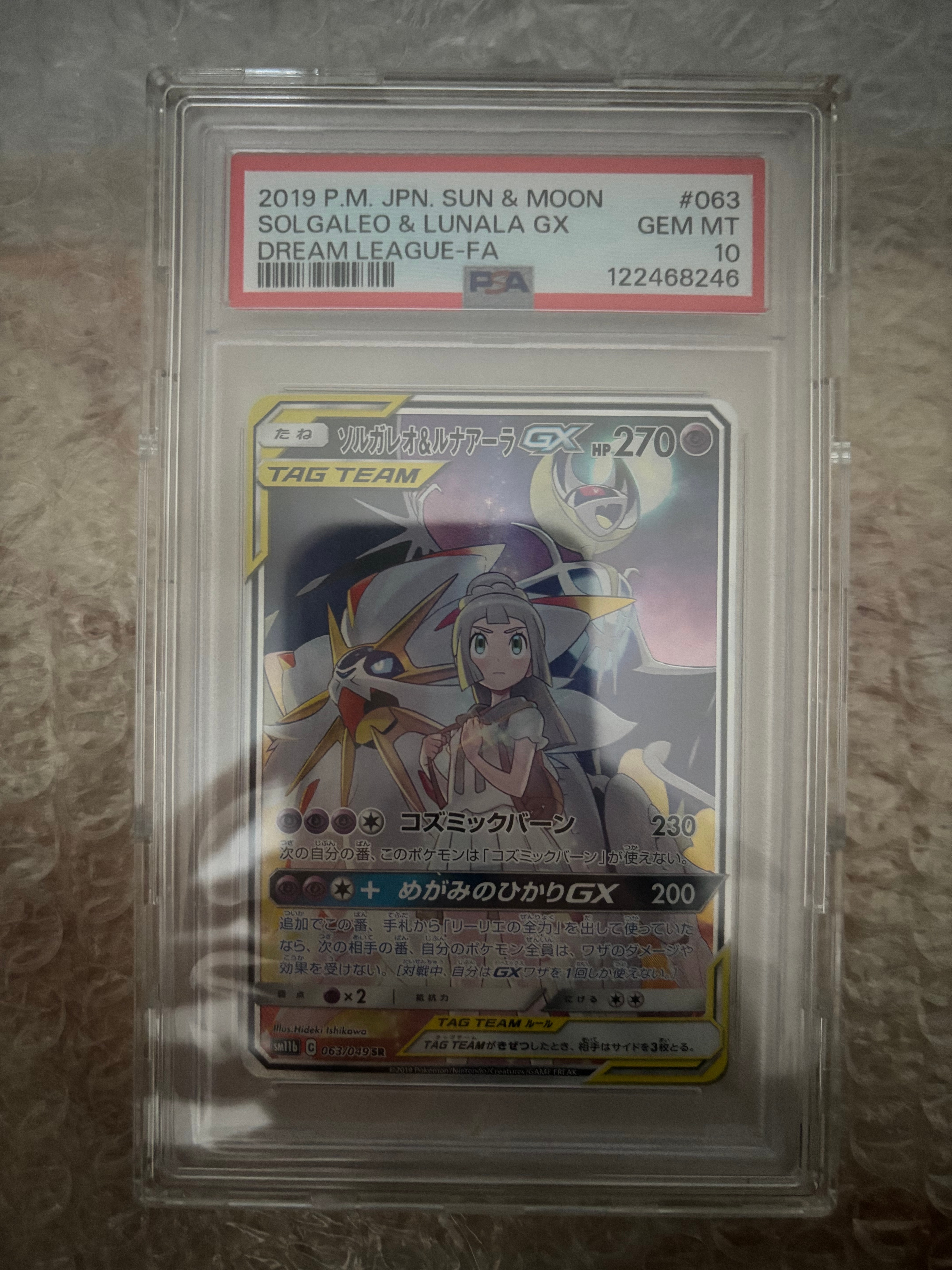 ソルガレオ&ルナアーラGX (リーリエ) SR :SA (ソルルナGX) [SM11b 063/049](強化拡張パック「ドリームリーグ」)