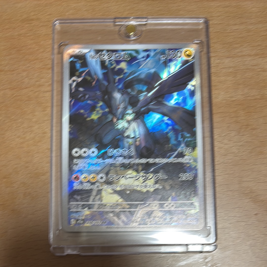 Nのゼクロム AR [M2a 210/193](ハイクラスパック「MEGAドリームex」)