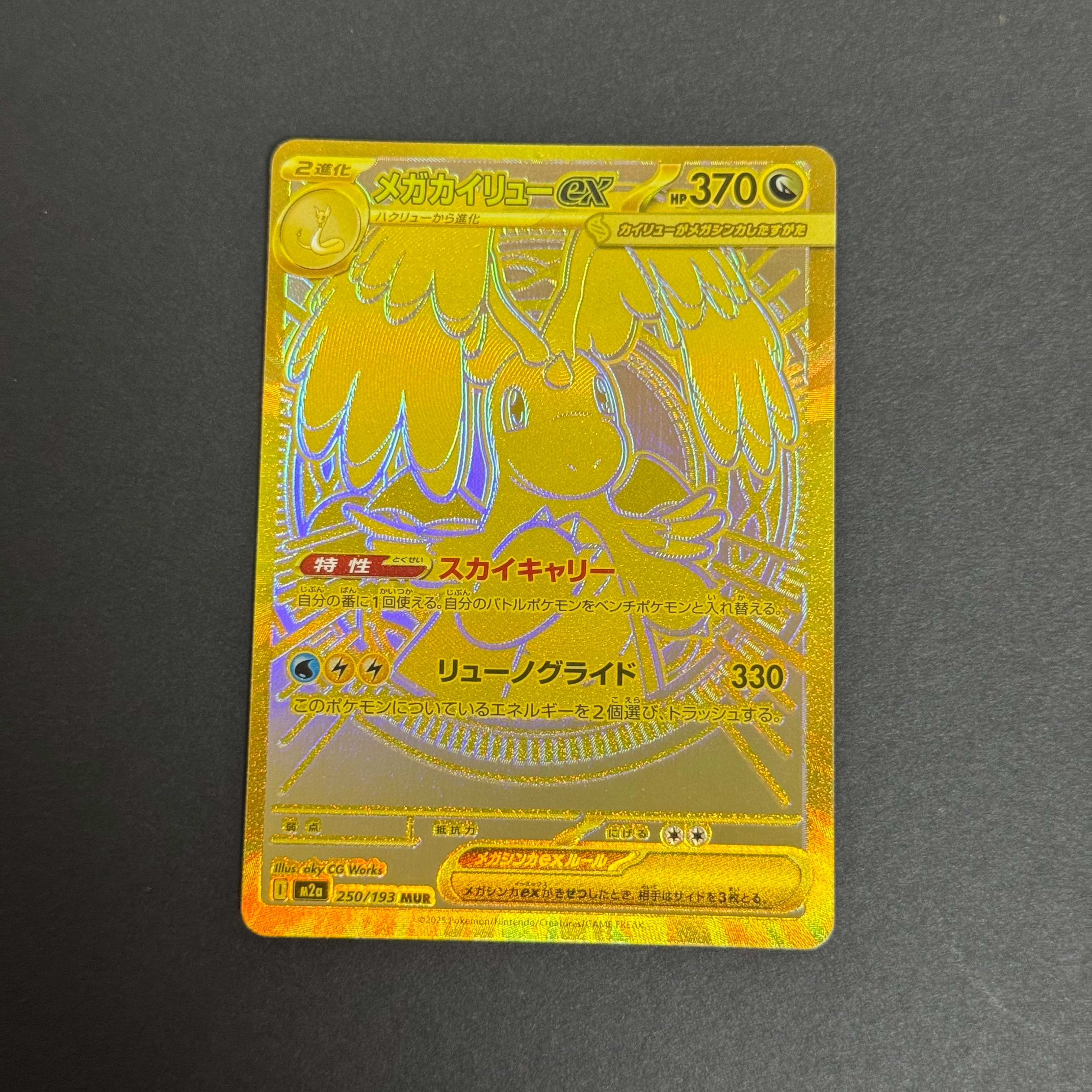 グラジオの決戦 SAR [M5 116/081](拡張パック「アビスアイ」)の新品