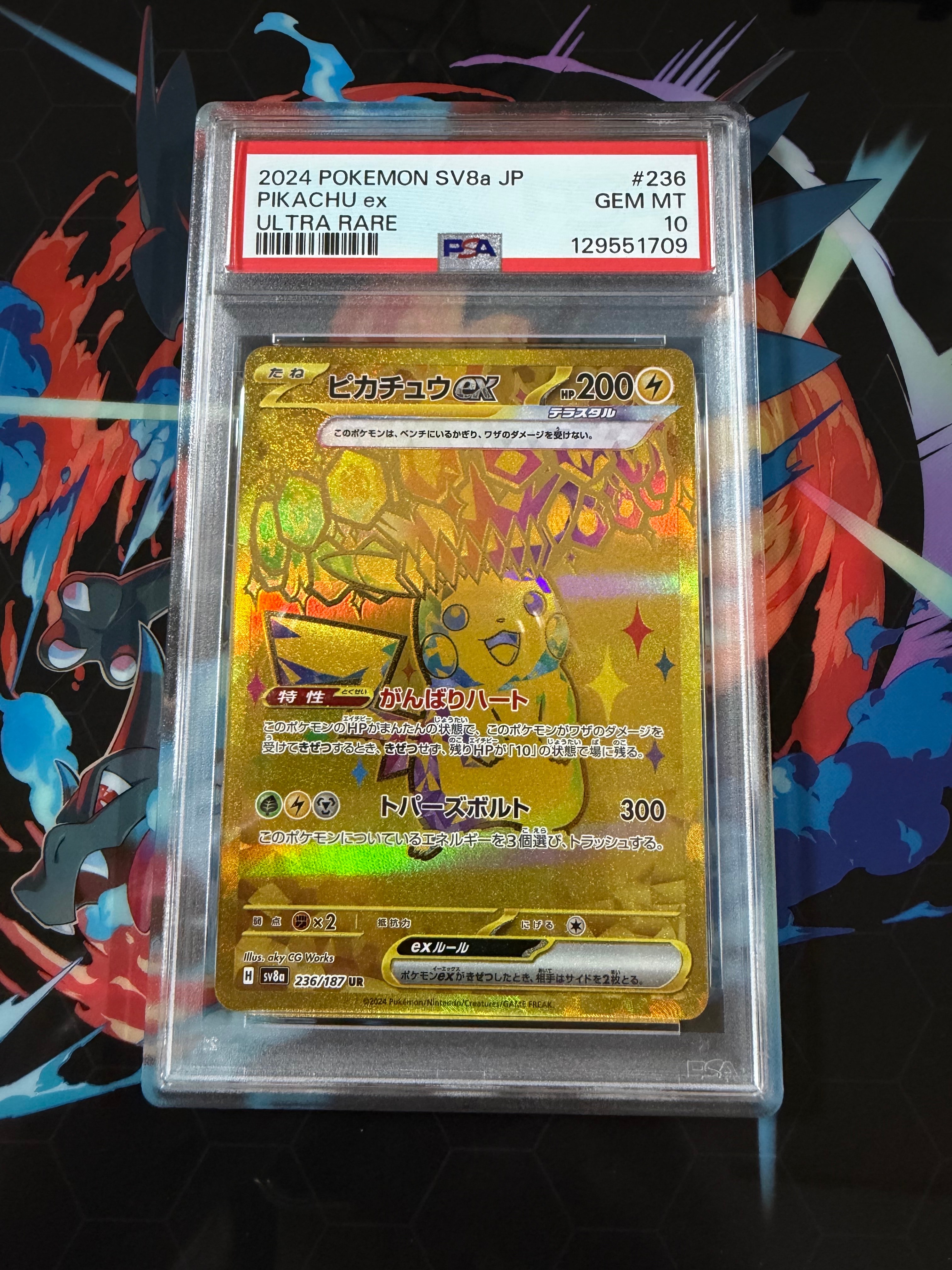 ピカチュウex UR [SV8a 236/187](ハイクラスパック「テラスタルフェスex」)
